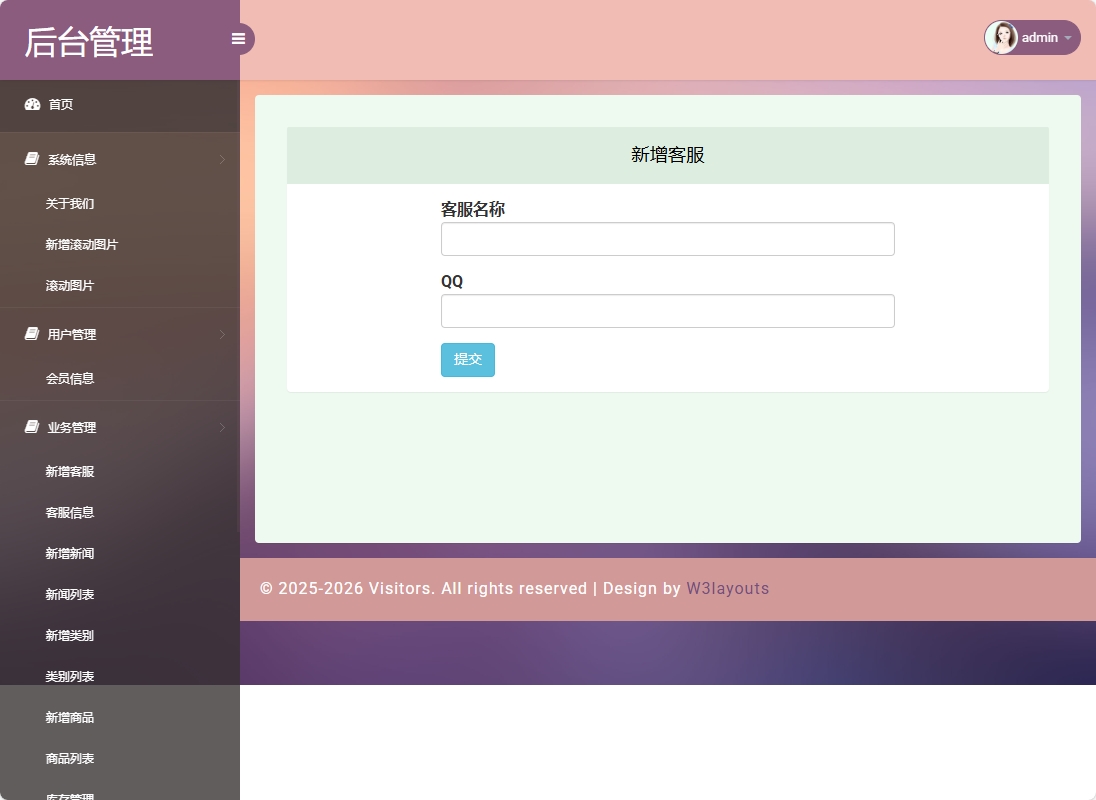 基于SSM框架的在线鲜花销售平台 - 新增客服.png界面截图