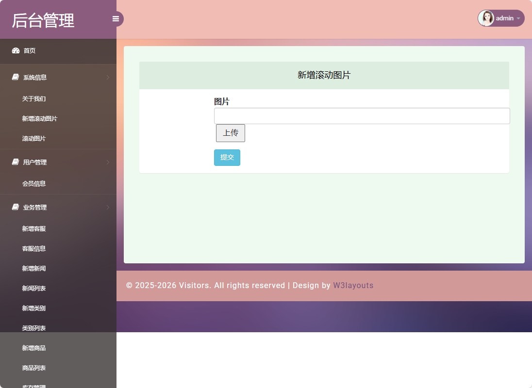 基于SSM框架的在线鲜花销售平台 - 新增滚动图片.png界面截图