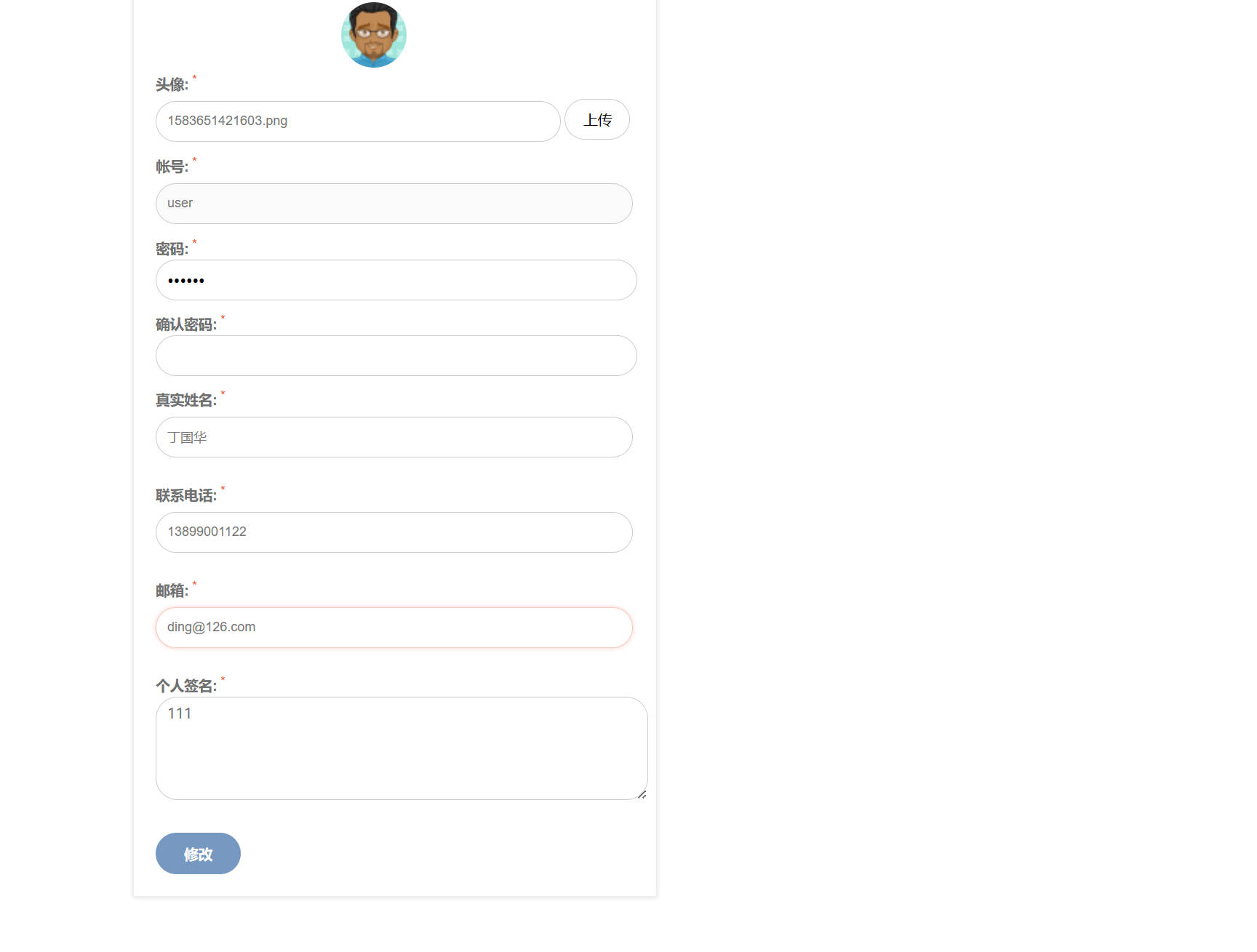 基于SSM框架的在线点餐外卖平台 - 修改个人信息.jpg界面截图