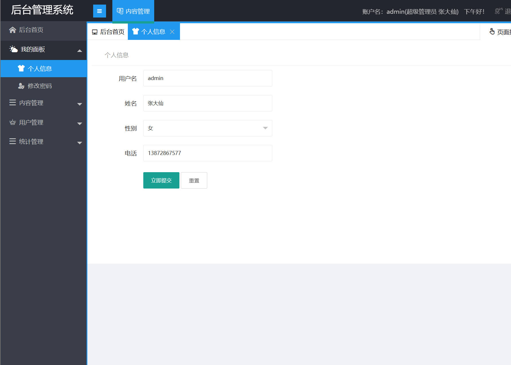 基于SSM框架的在线点餐外卖平台 - 缩略图 3