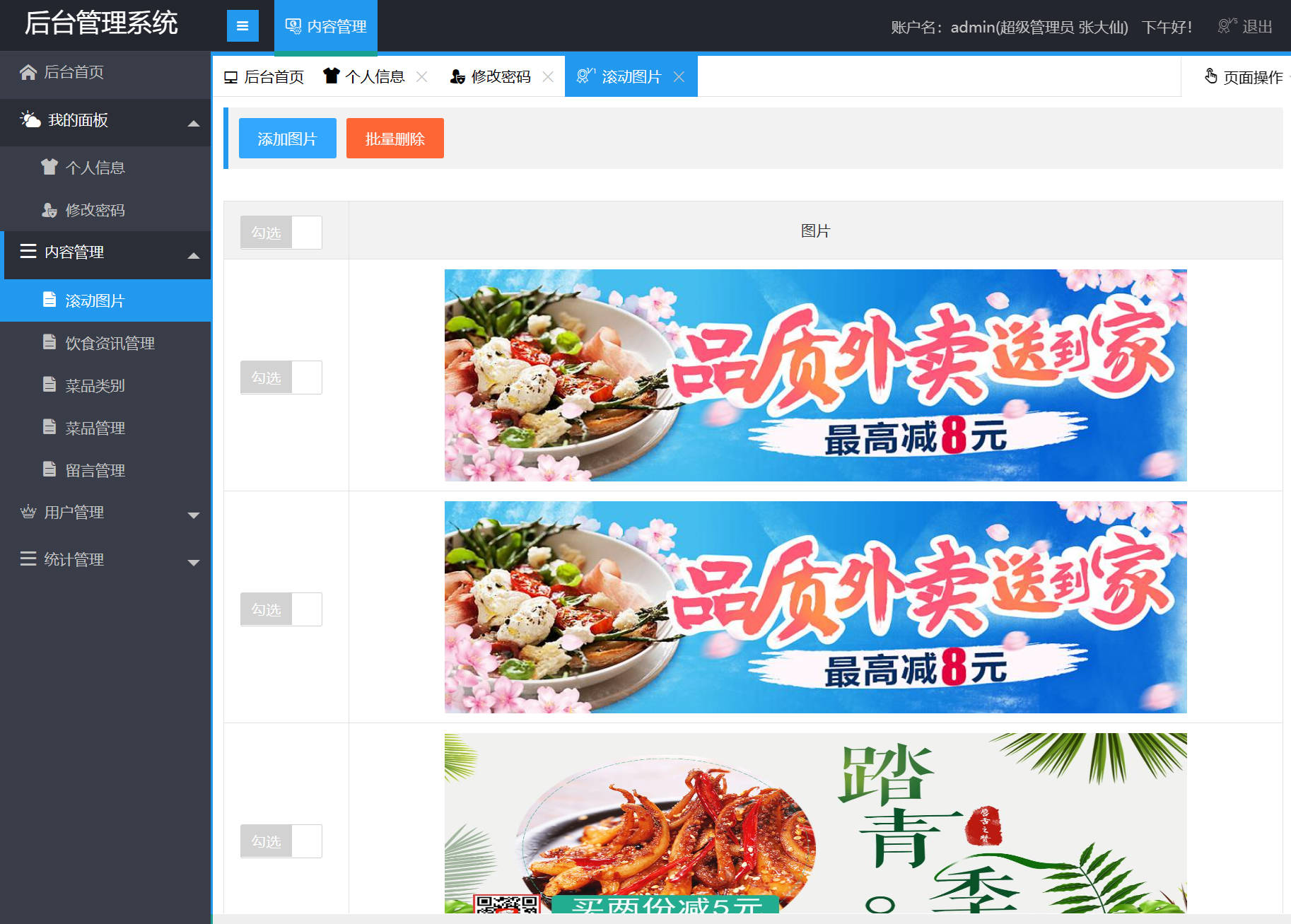 基于SSM框架的在线点餐外卖平台 - 缩略图 4