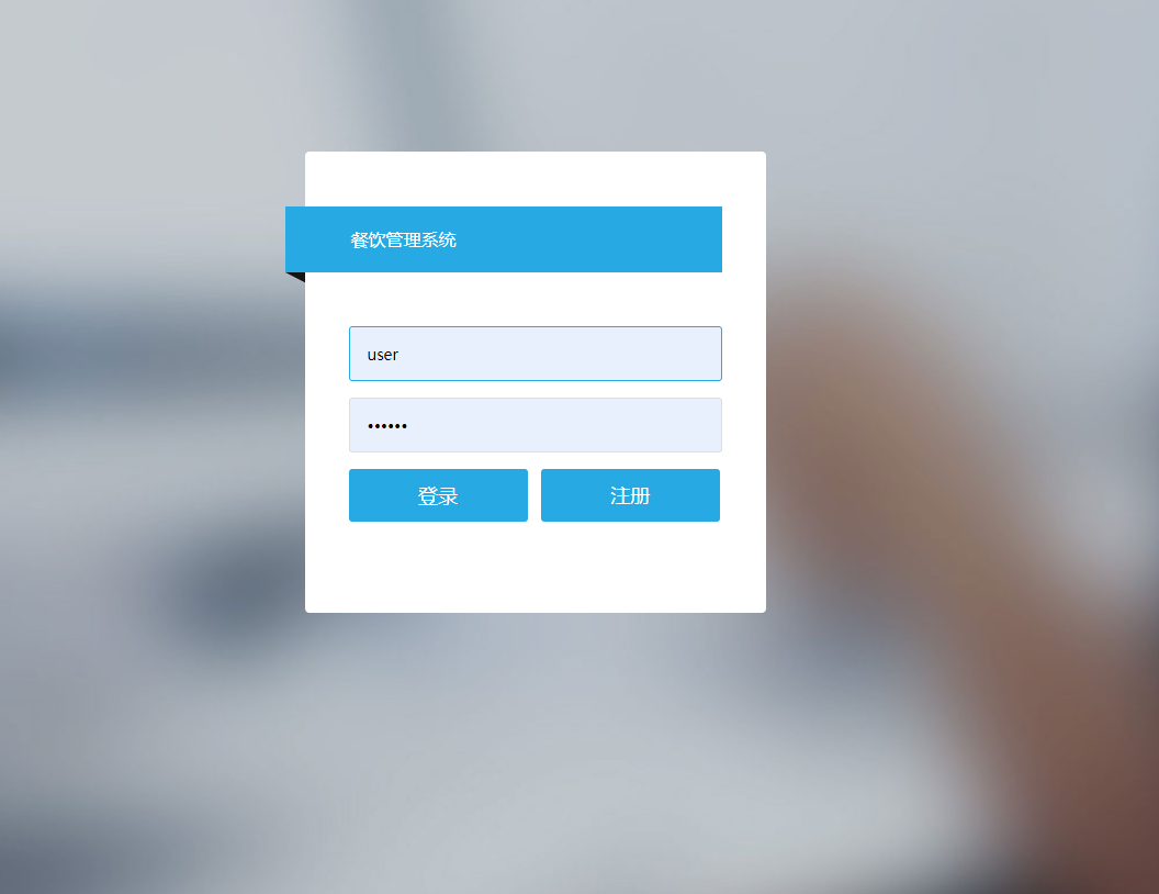 基于SSM框架的在线餐饮点餐系统 - 项目主图界面截图预览