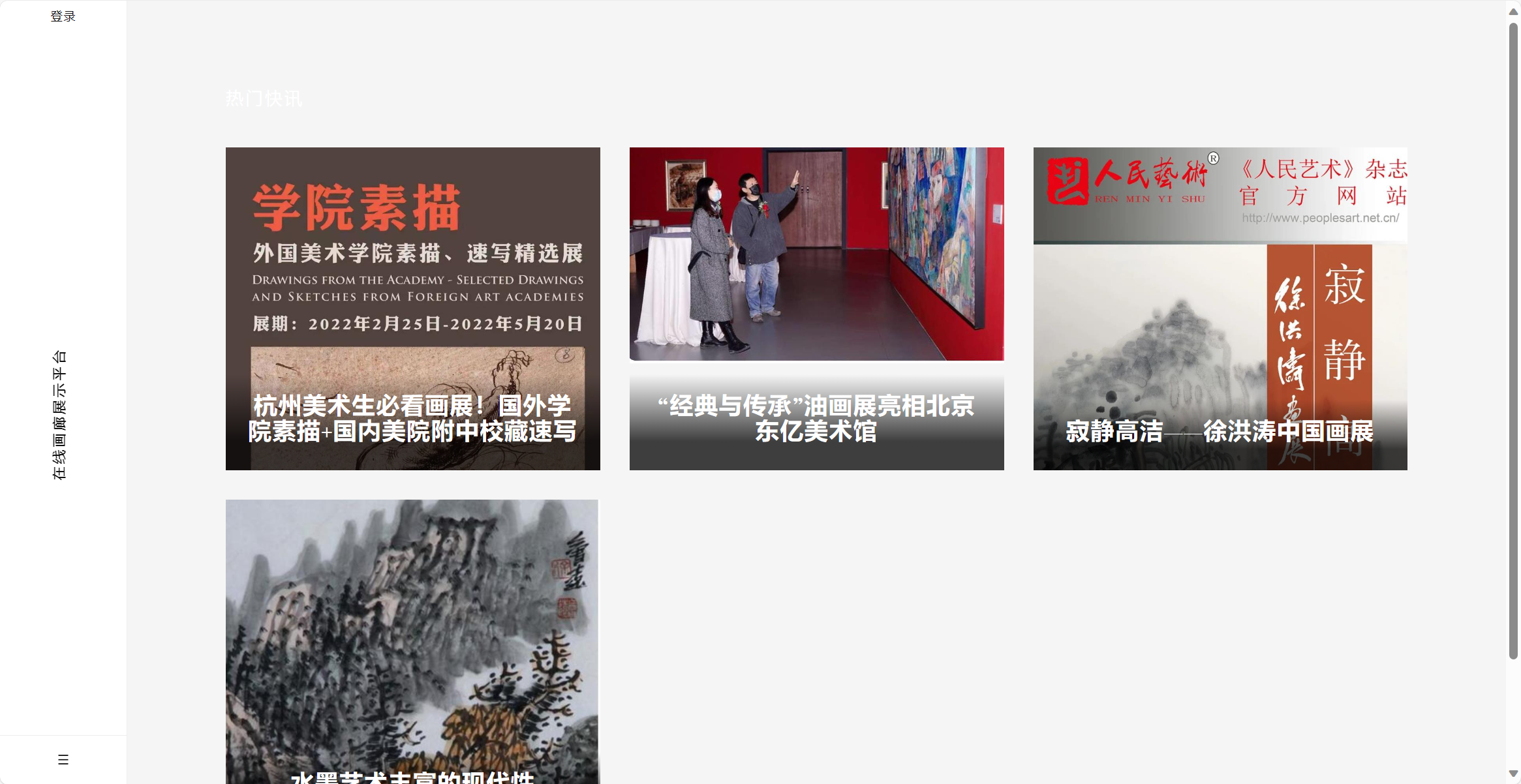 基于SSM框架的在线画廊管理系统 - 项目主图界面截图预览