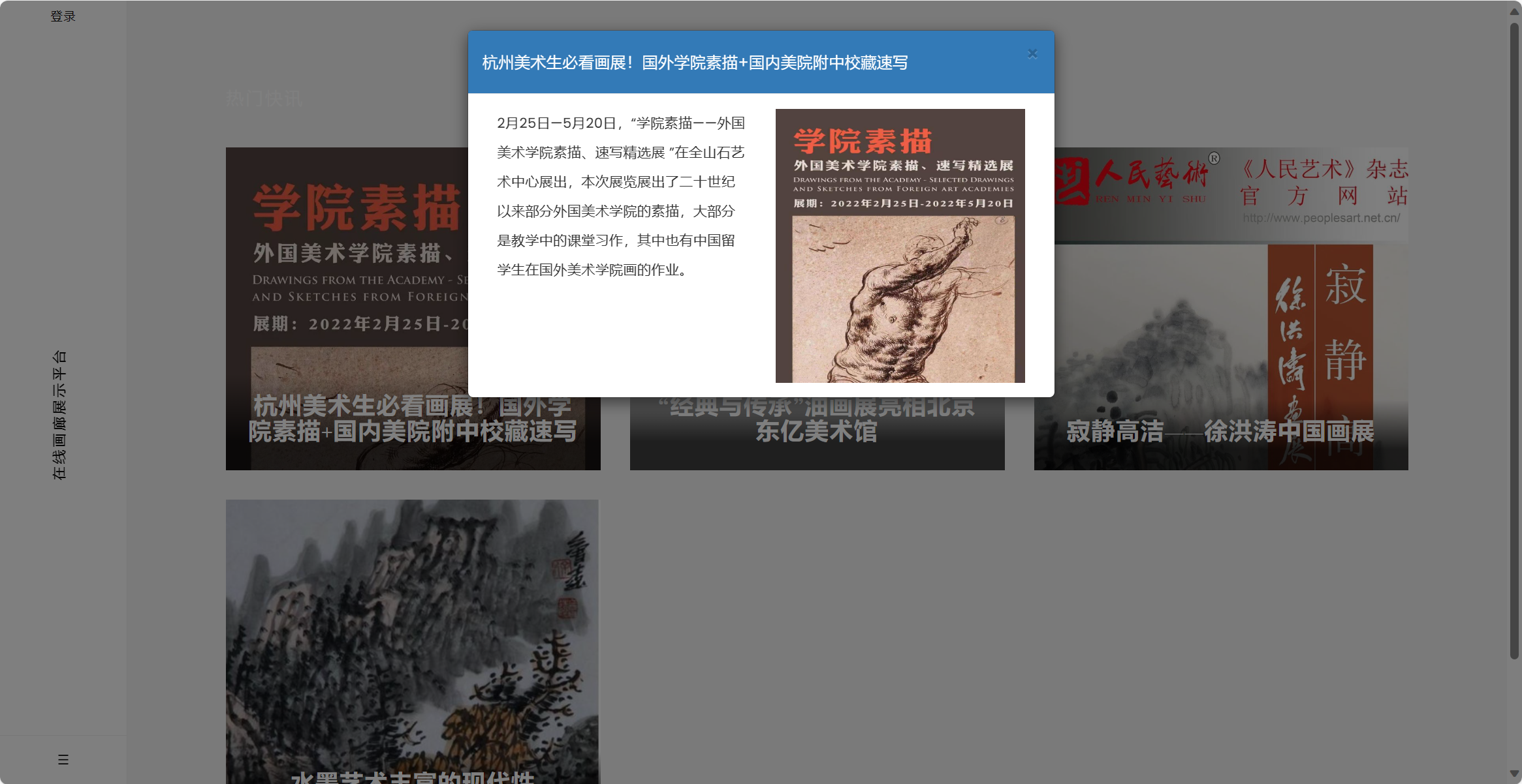 基于SSM框架的在线画廊管理系统 - 查看画作详情.png界面截图