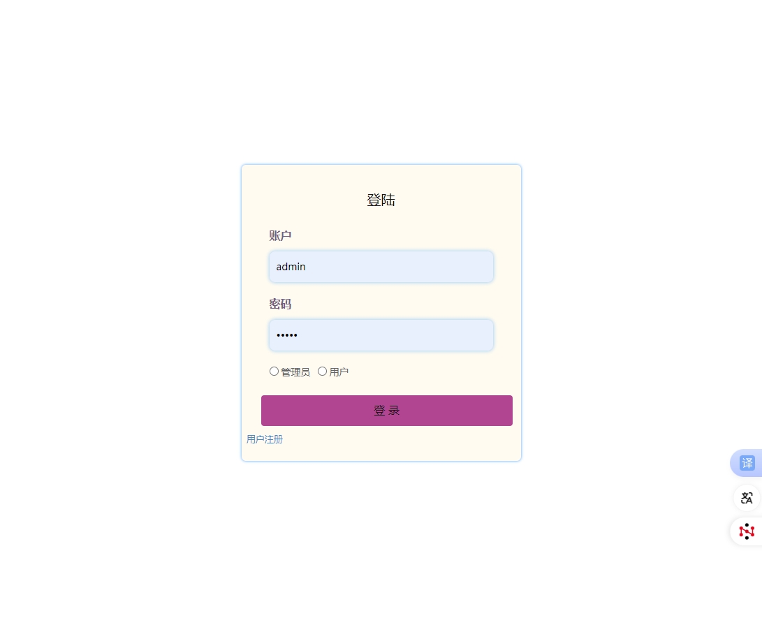 基于SSM框架的在线游戏商城交易系统 - 管理员登录.png界面截图