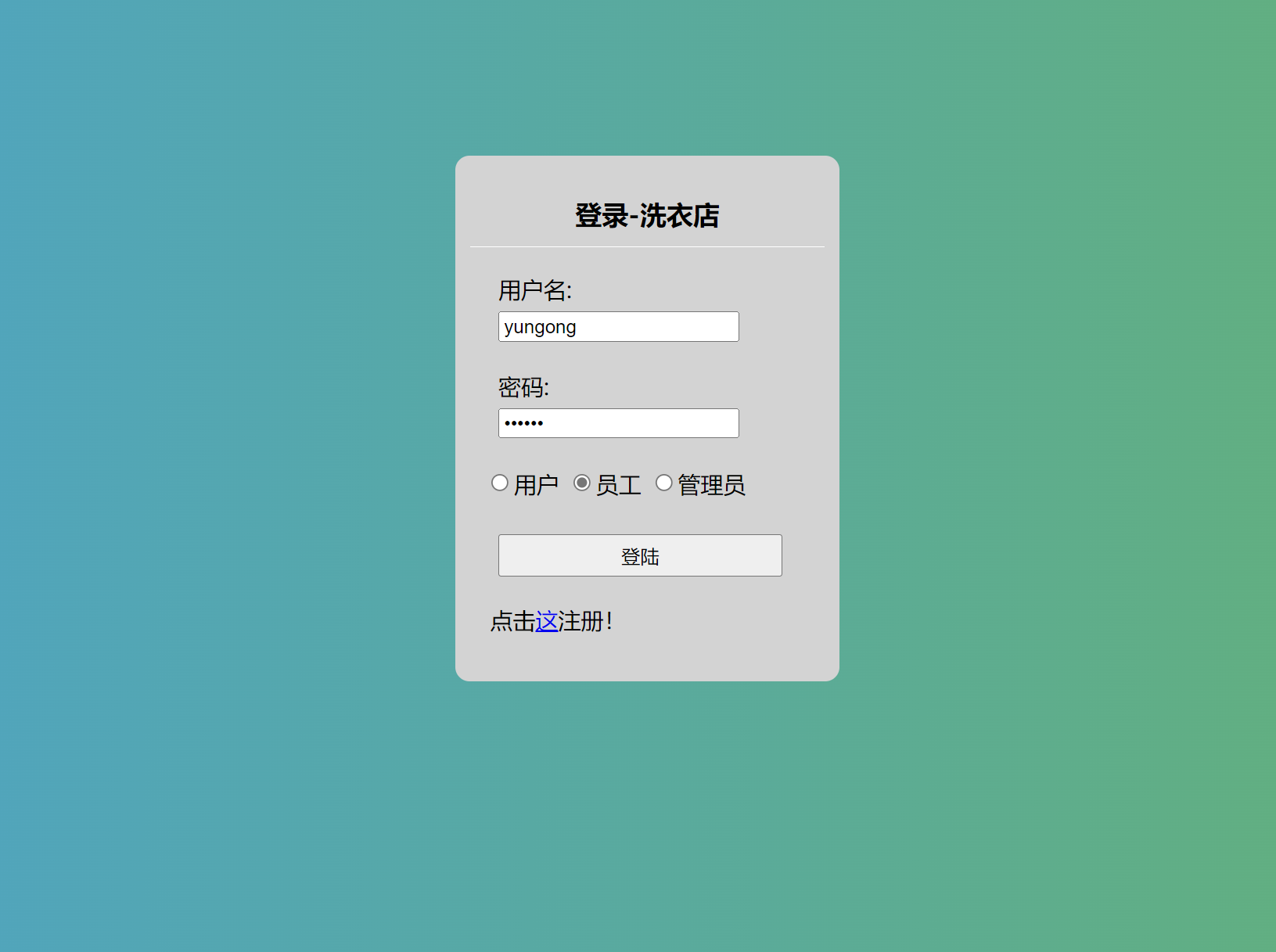 基于SSM的在线洗衣服务管理系统 - 项目主图界面截图预览