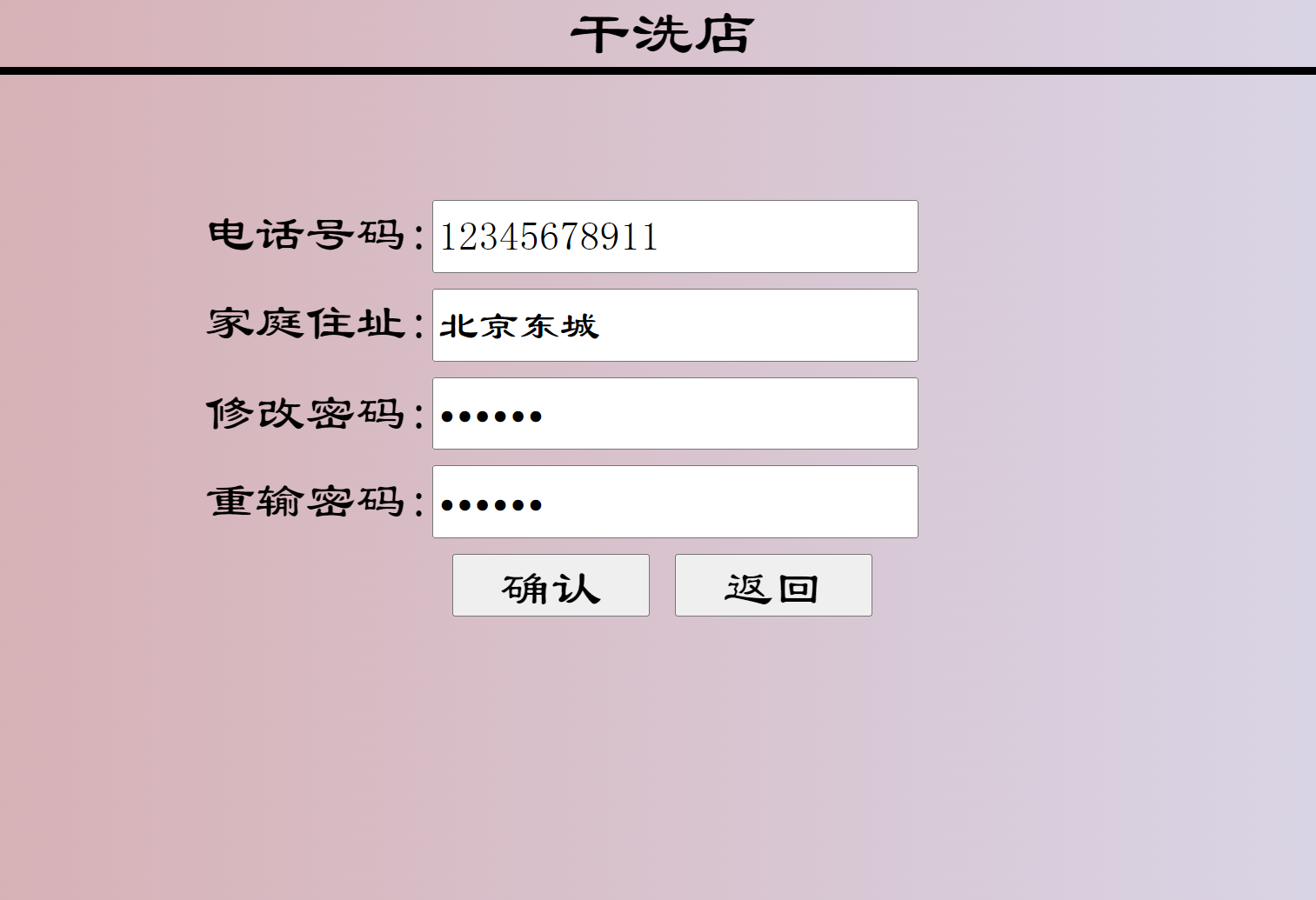 基于SSM的在线洗衣服务管理系统 - 缩略图 3