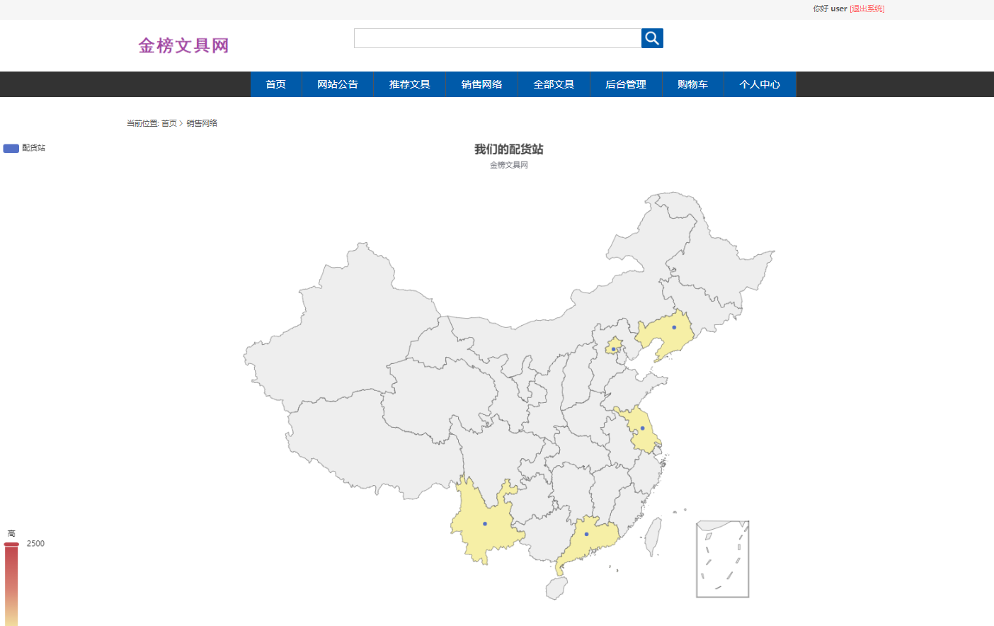 基于SSM框架的在线学习用品商城系统 - 缩略图 4
