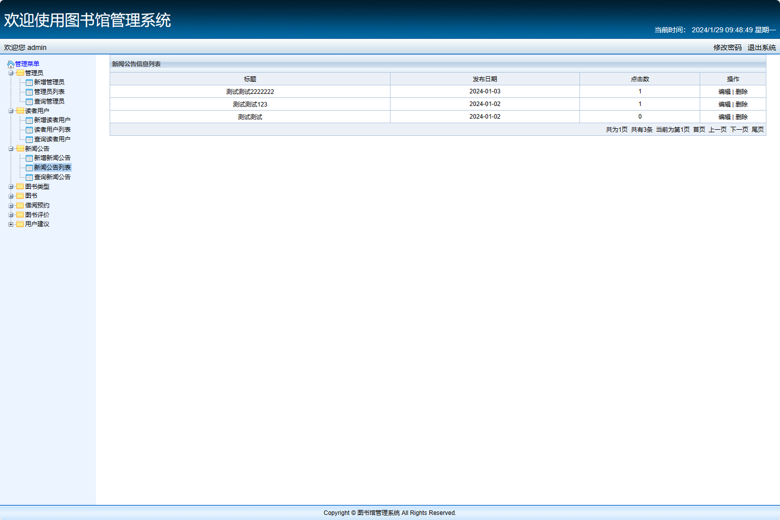 基于SSM框架的在线图书馆借阅管理系统 - 新闻公告管理.png界面截图