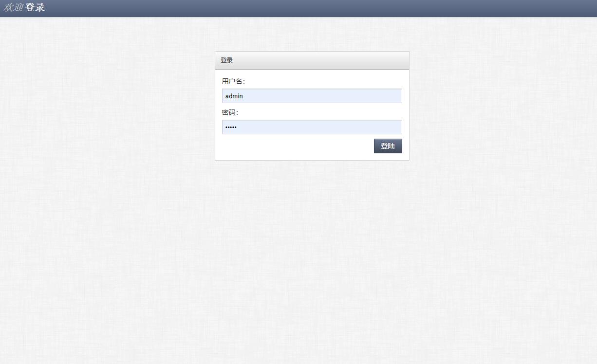 基于SSM框架的在线物流综合管理平台 - 管理员登录.jpg界面截图