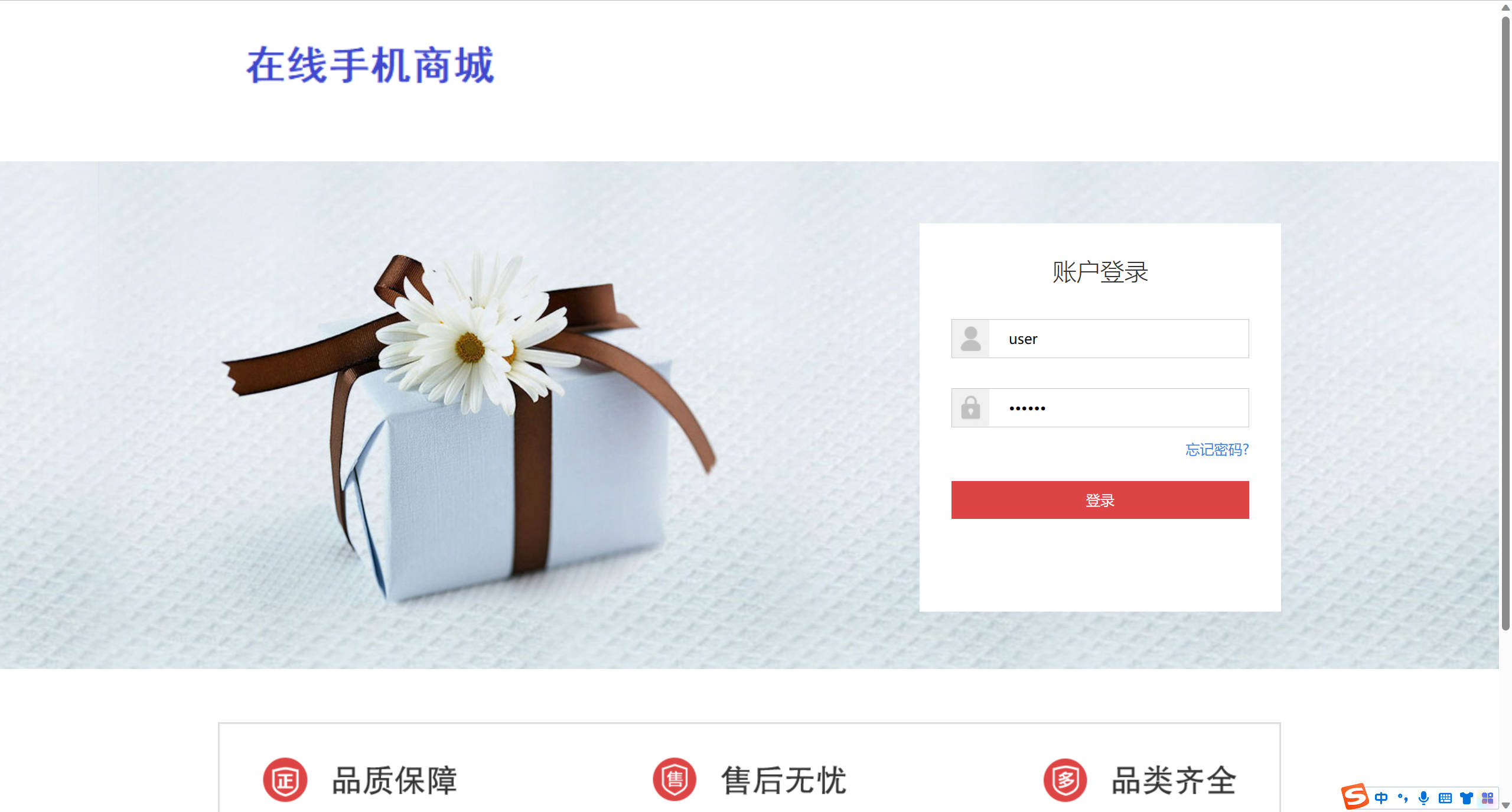 基于SSM框架的在线手机商城销售平台 - 项目主图界面截图预览