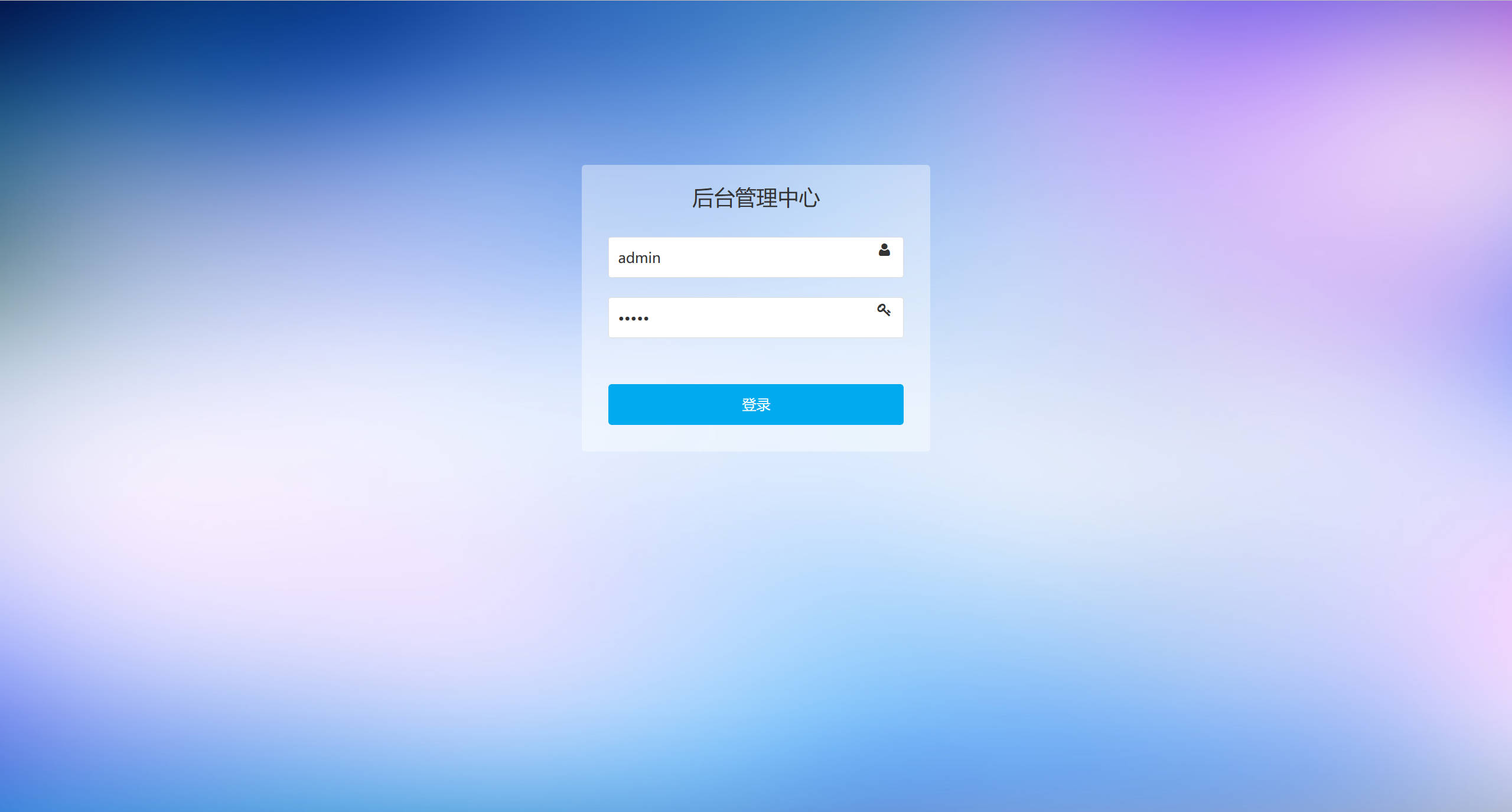 基于SSM框架的在线手机商城销售平台 - 管理员登录.jpg界面截图