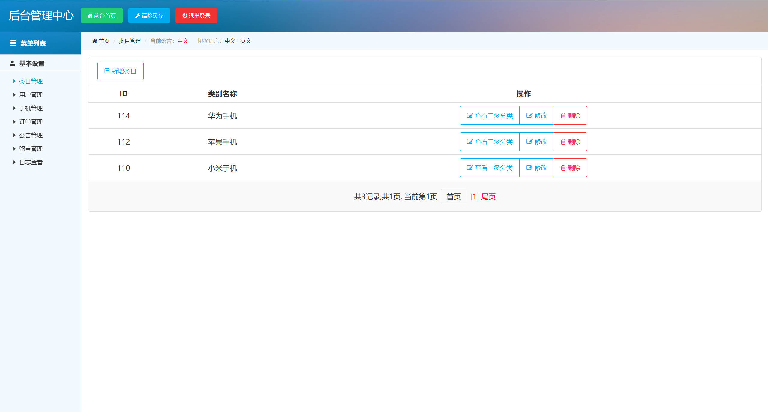 基于SSM框架的在线手机商城销售平台 - 缩略图 4