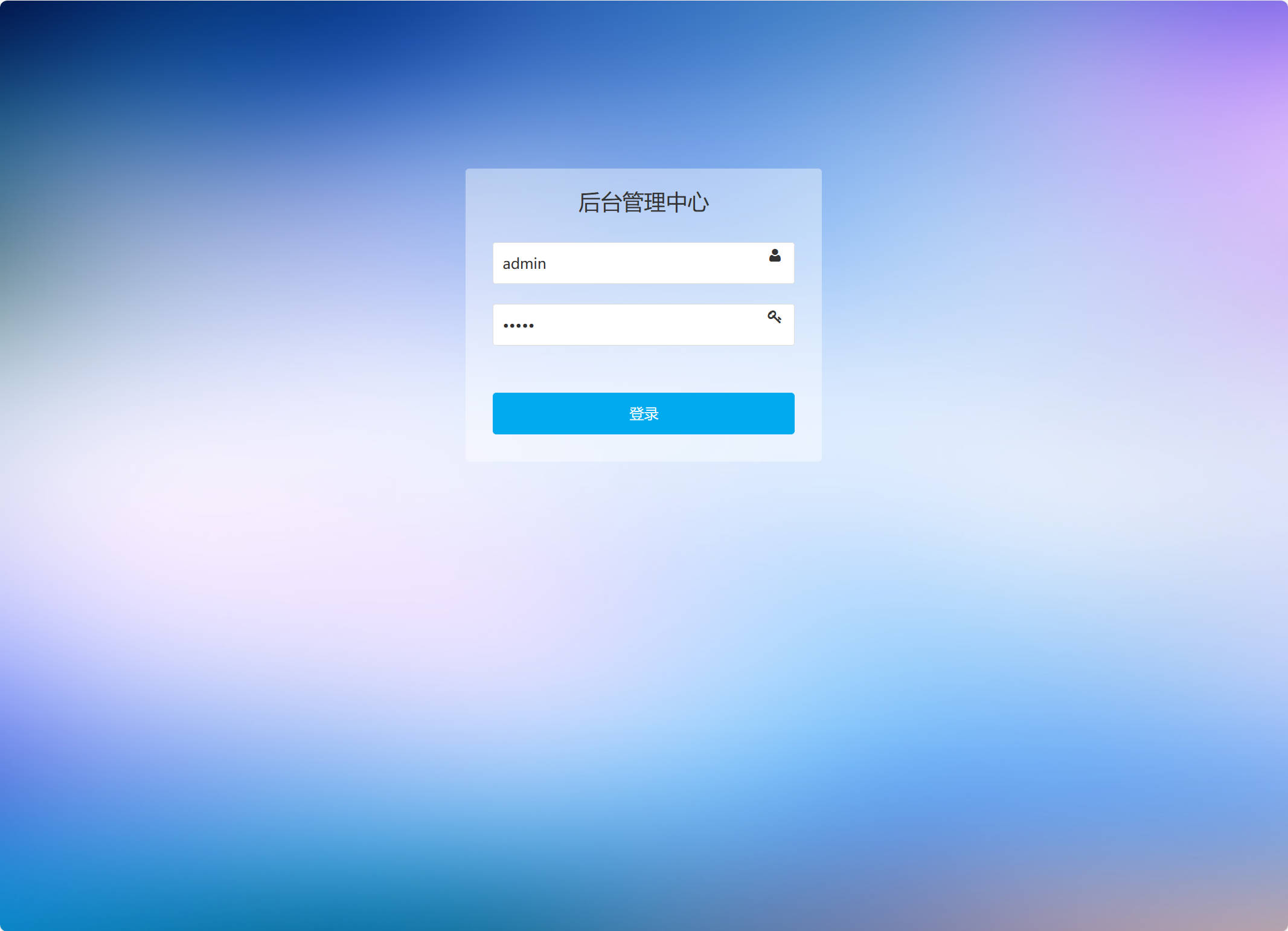 基于SSM框架的在线音乐专辑商城系统 - 管理员登录.jpg界面截图