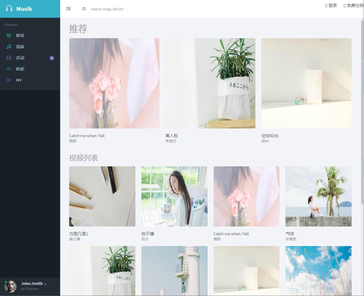 基于SSM框架的在线音乐视频管理系统 - 视频mv功能.jpg界面截图