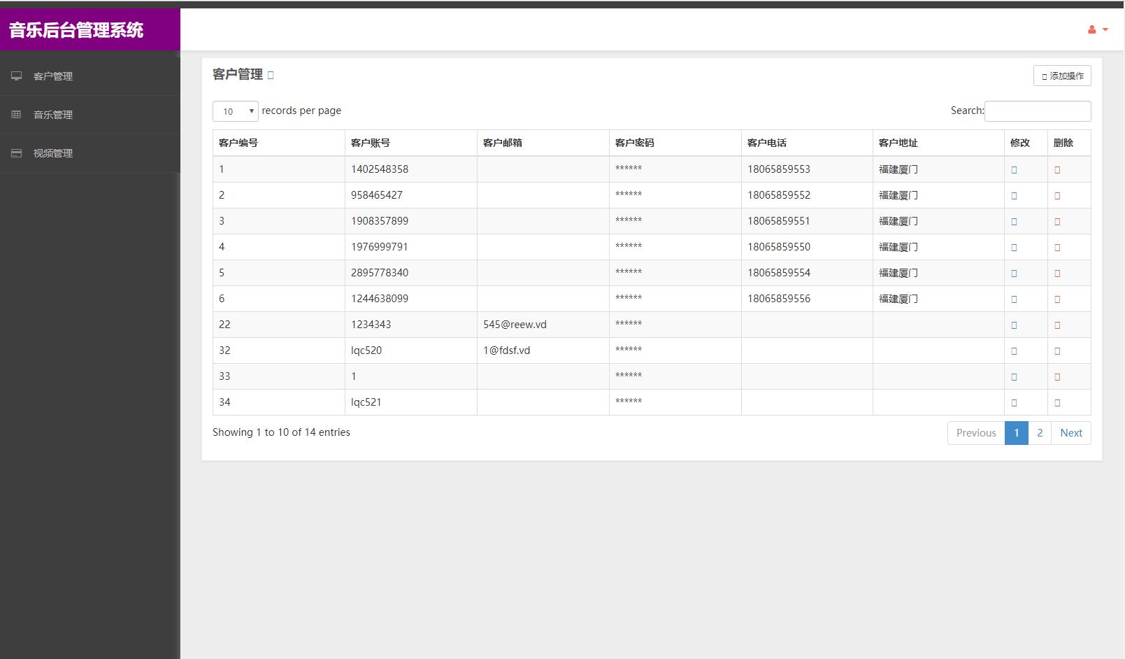 基于SSM框架的在线音乐视频管理系统 - 缩略图 3