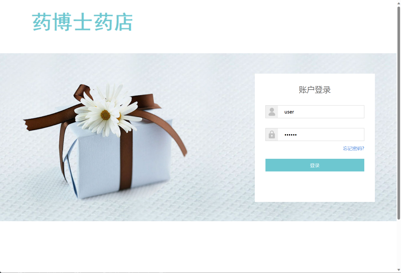 基于SSM框架的在线药品销售商城系统 - 缩略图 4