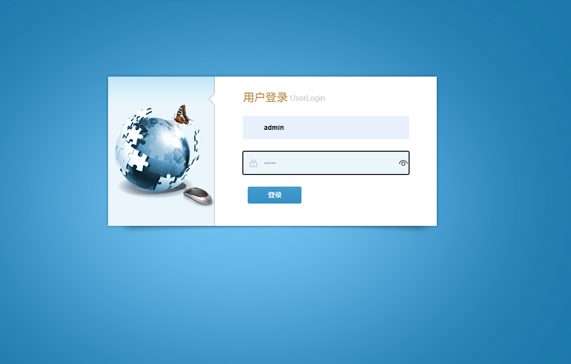 基于SSM框架的在线药品销售商城系统 - 管理员登录.png界面截图