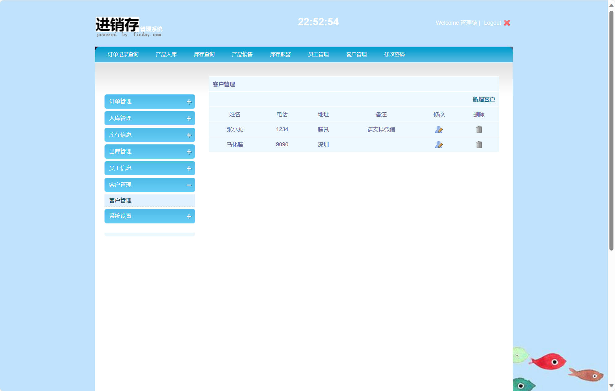 基于SSM框架的在线商品进销存管理系统 - 缩略图 2