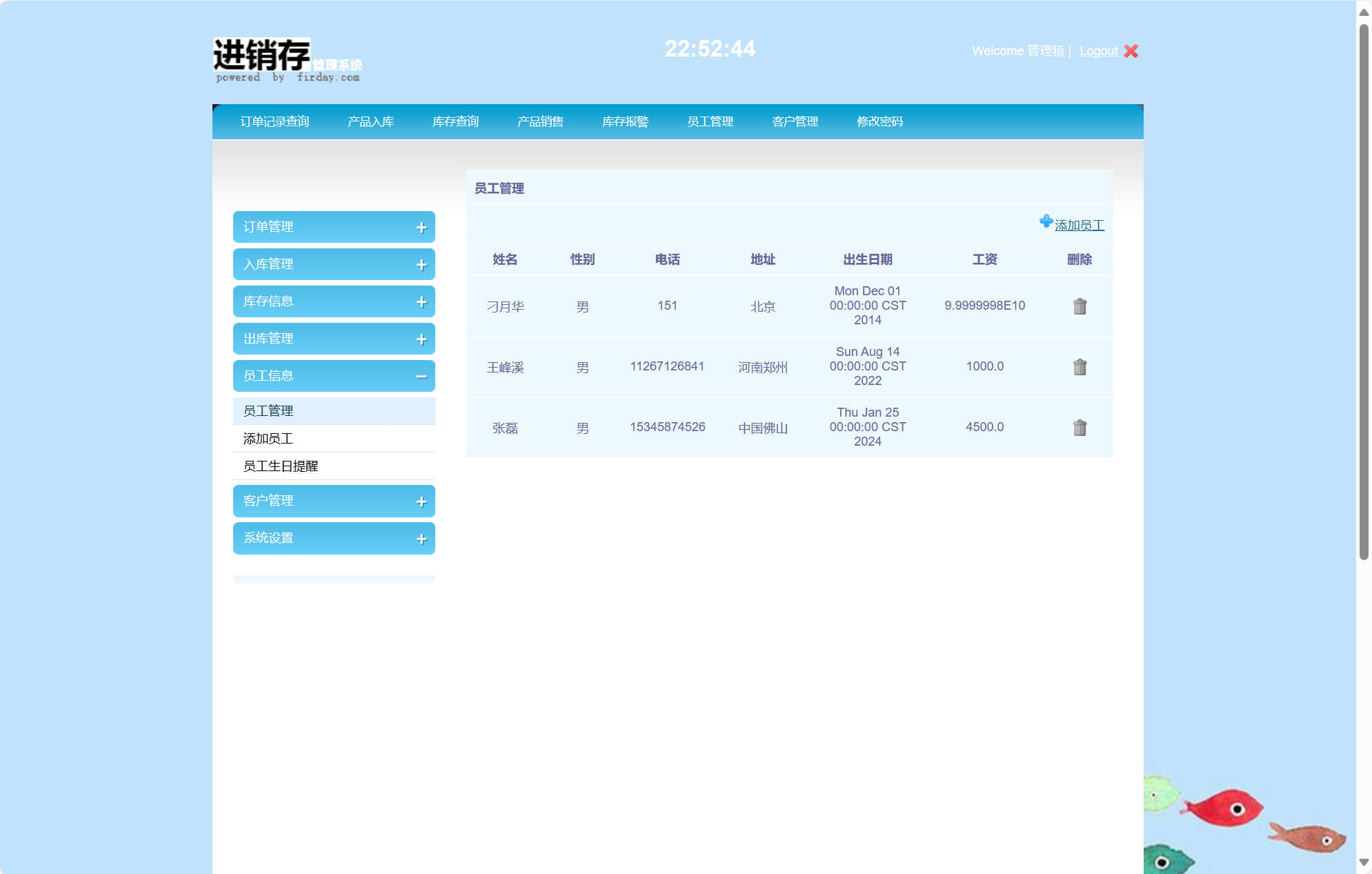 基于SSM框架的在线商品进销存管理系统 - 缩略图 4
