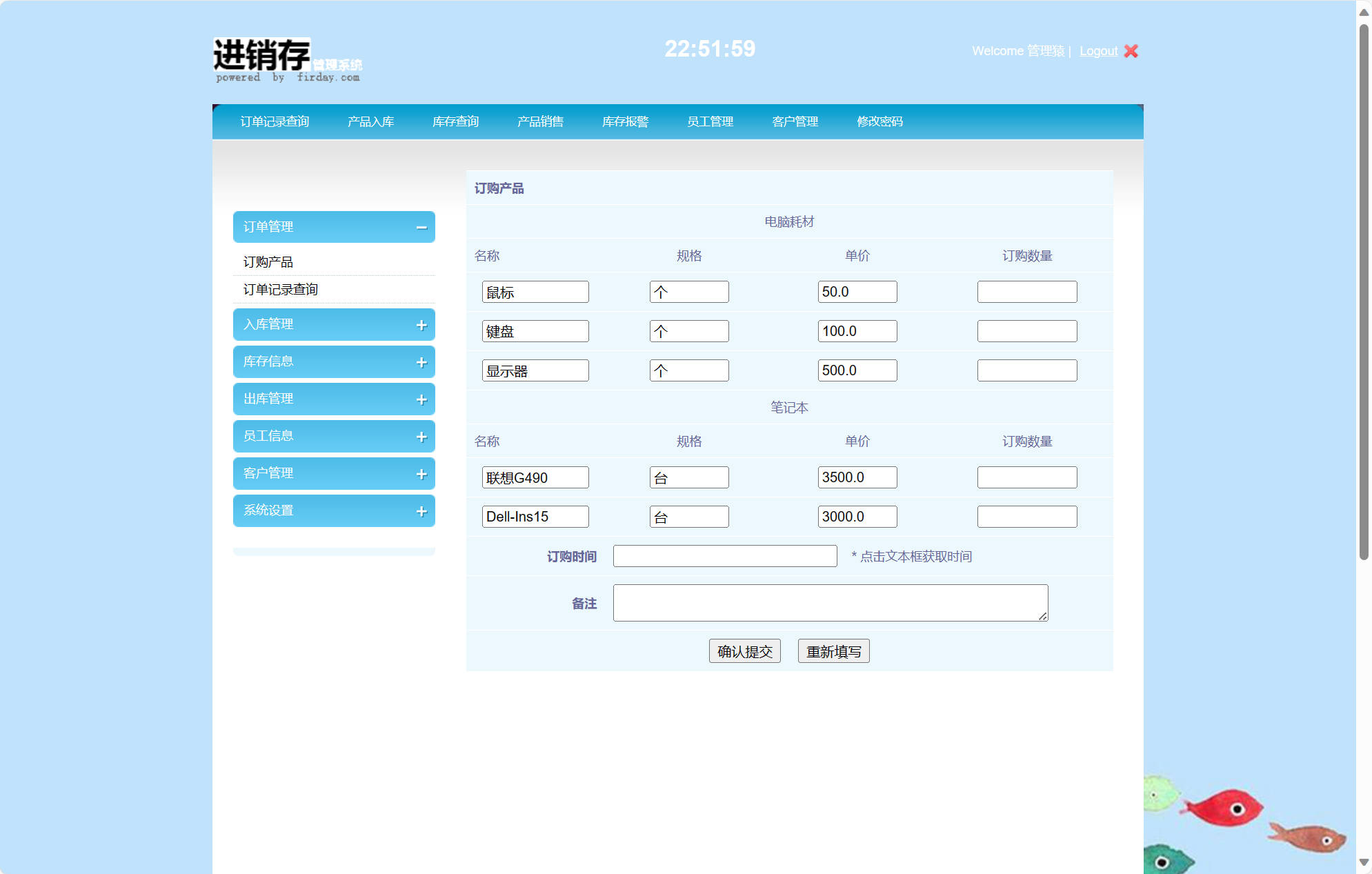 基于SSM框架的在线商品进销存管理系统 - 订单信息管理.jpg界面截图