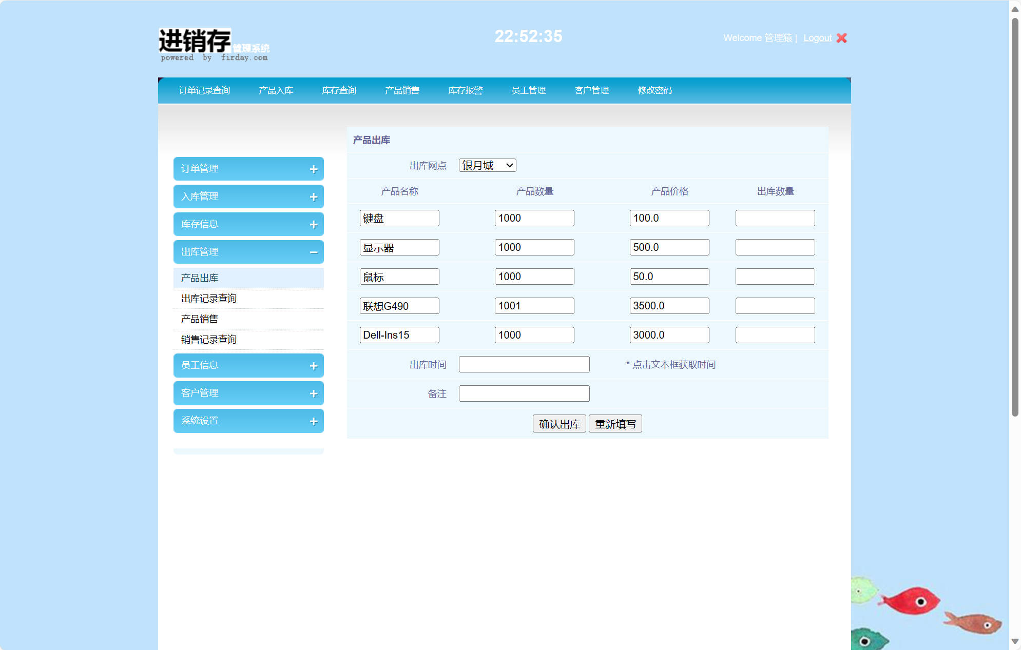 基于SSM框架的在线商品进销存管理系统 - 缩略图 3