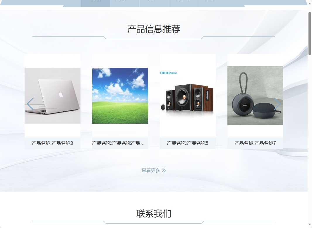 基于SSM框架的在线产品信息查询与销售系统系统界面截图