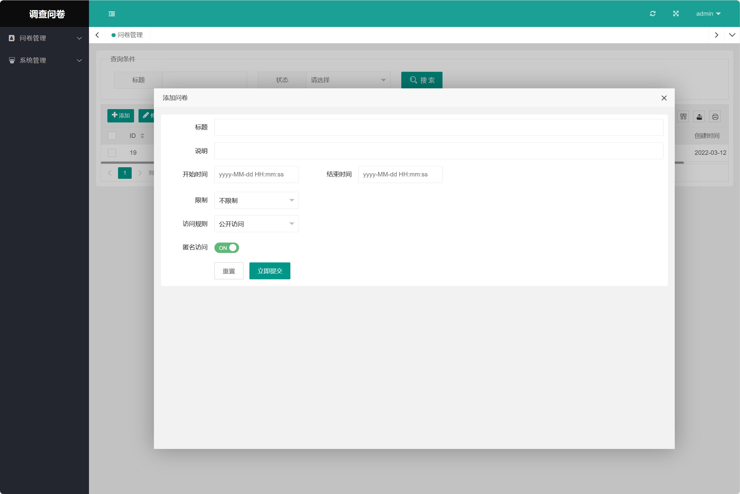 基于SSM框架的在线问卷设计与数据统计系统 - 添加问卷.png界面截图