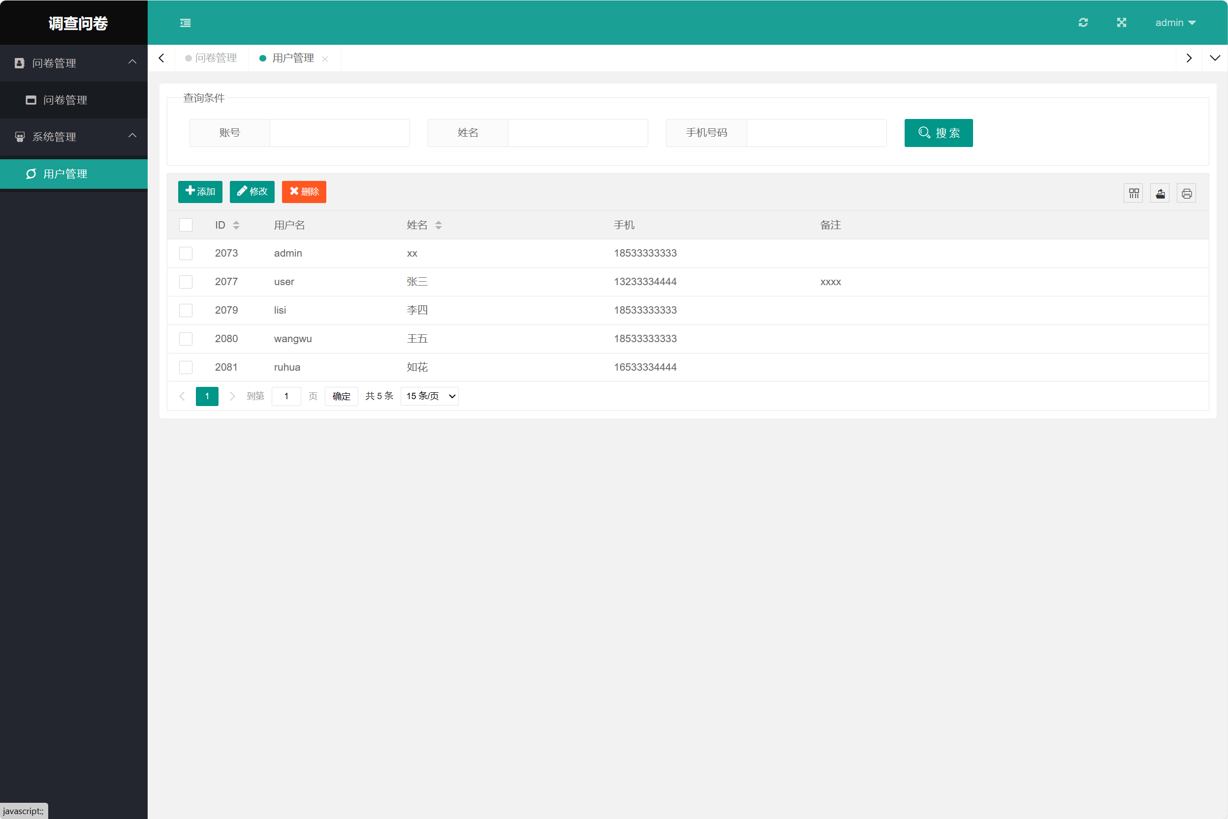 基于SSM框架的在线问卷设计与数据统计系统 - 用户管理.png界面截图