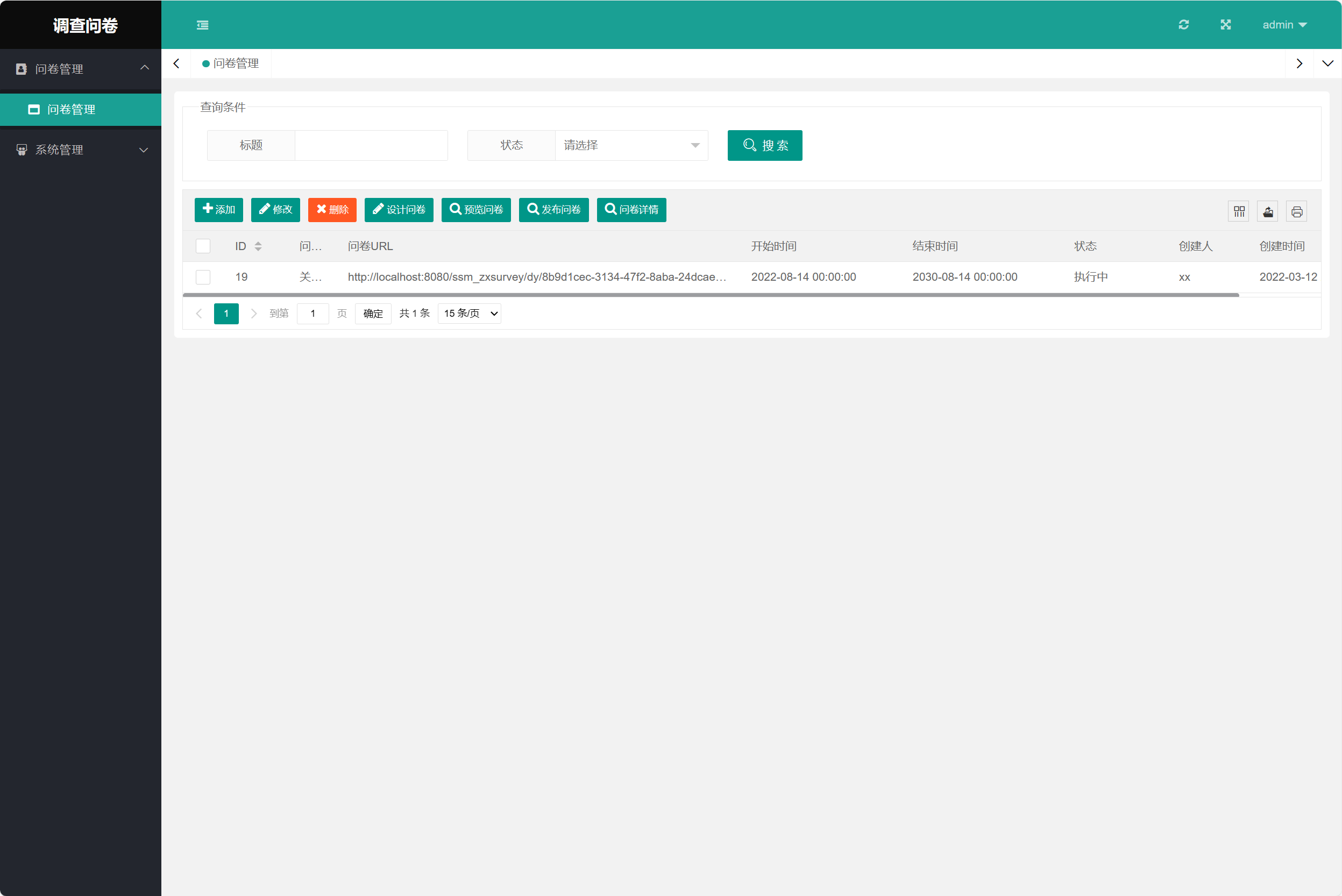 基于SSM框架的在线问卷设计与数据统计系统 - 查看问卷列表.png界面截图