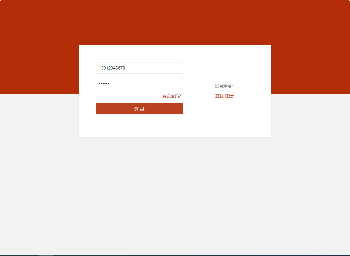 基于SSM框架的在线寻亲互助平台设计与实现 - 管理员登录.png界面截图
