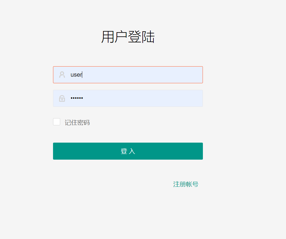 基于SSM框架的在线鞋类销售商城系统 - 用户登录.png界面截图