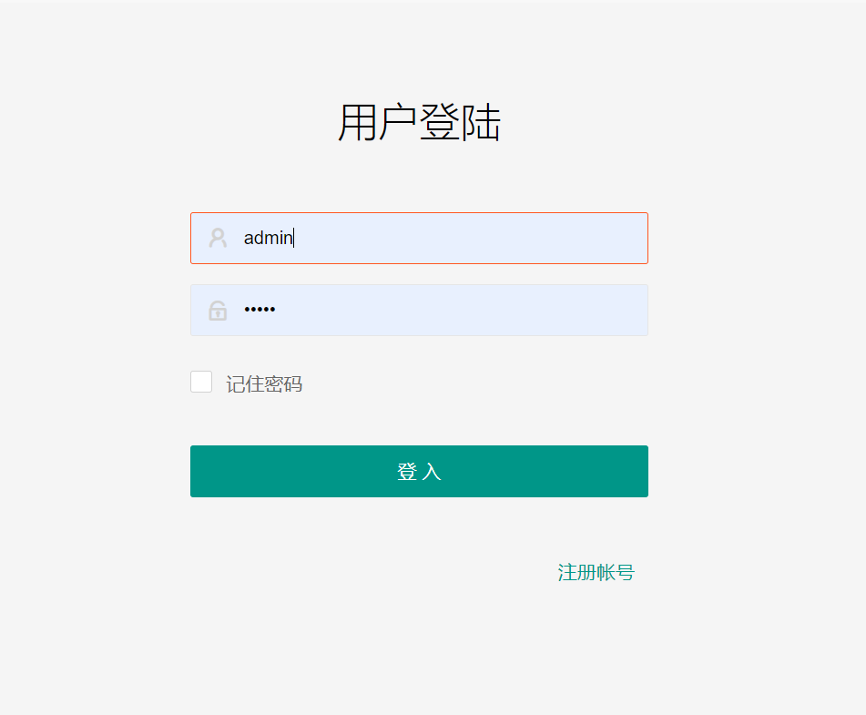基于SSM框架的在线鞋类销售商城系统 - 管理员登录.png界面截图