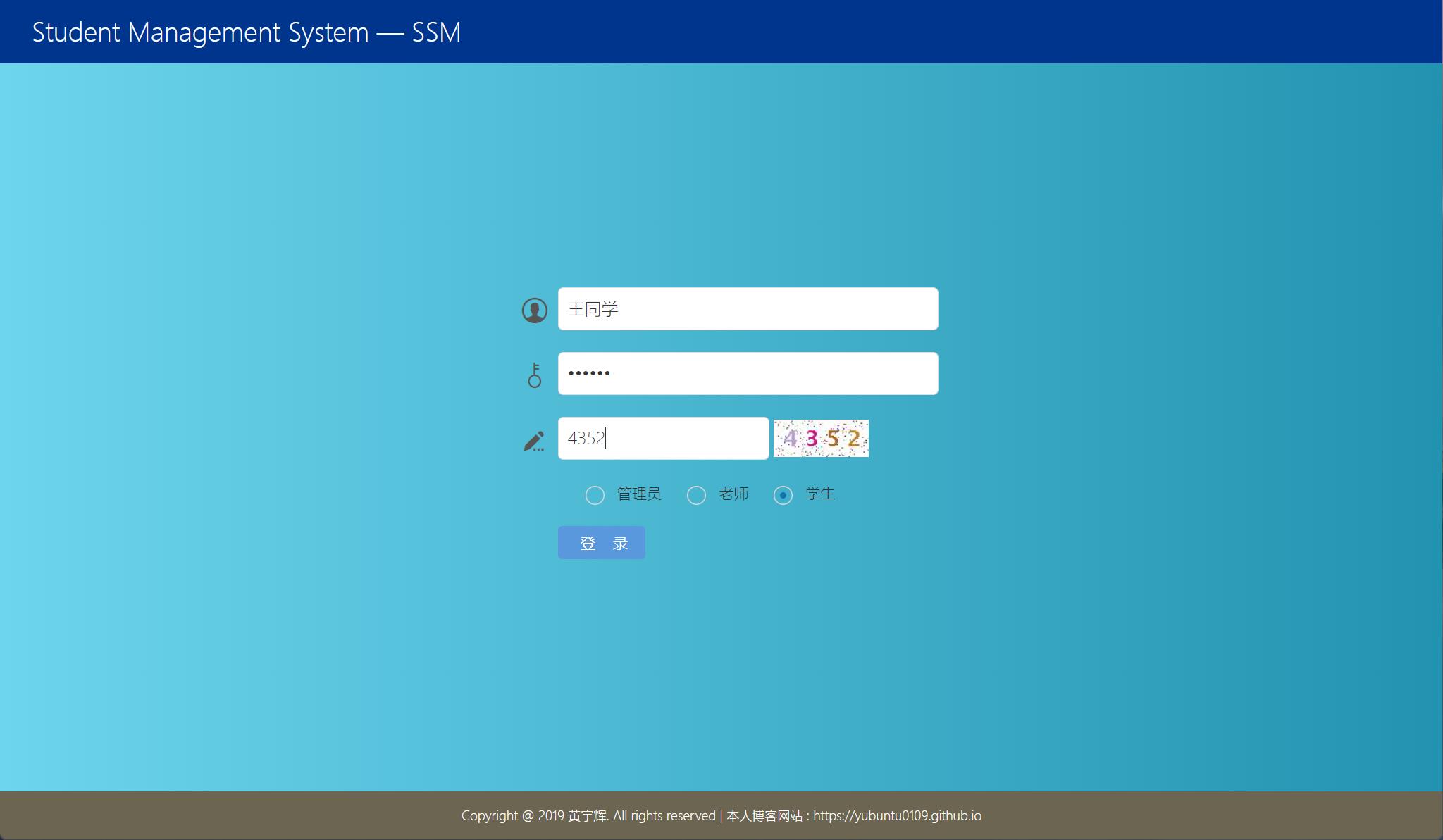 基于SSM框架的在线学生信息教务管理系统 - 学生登录.jpg界面截图