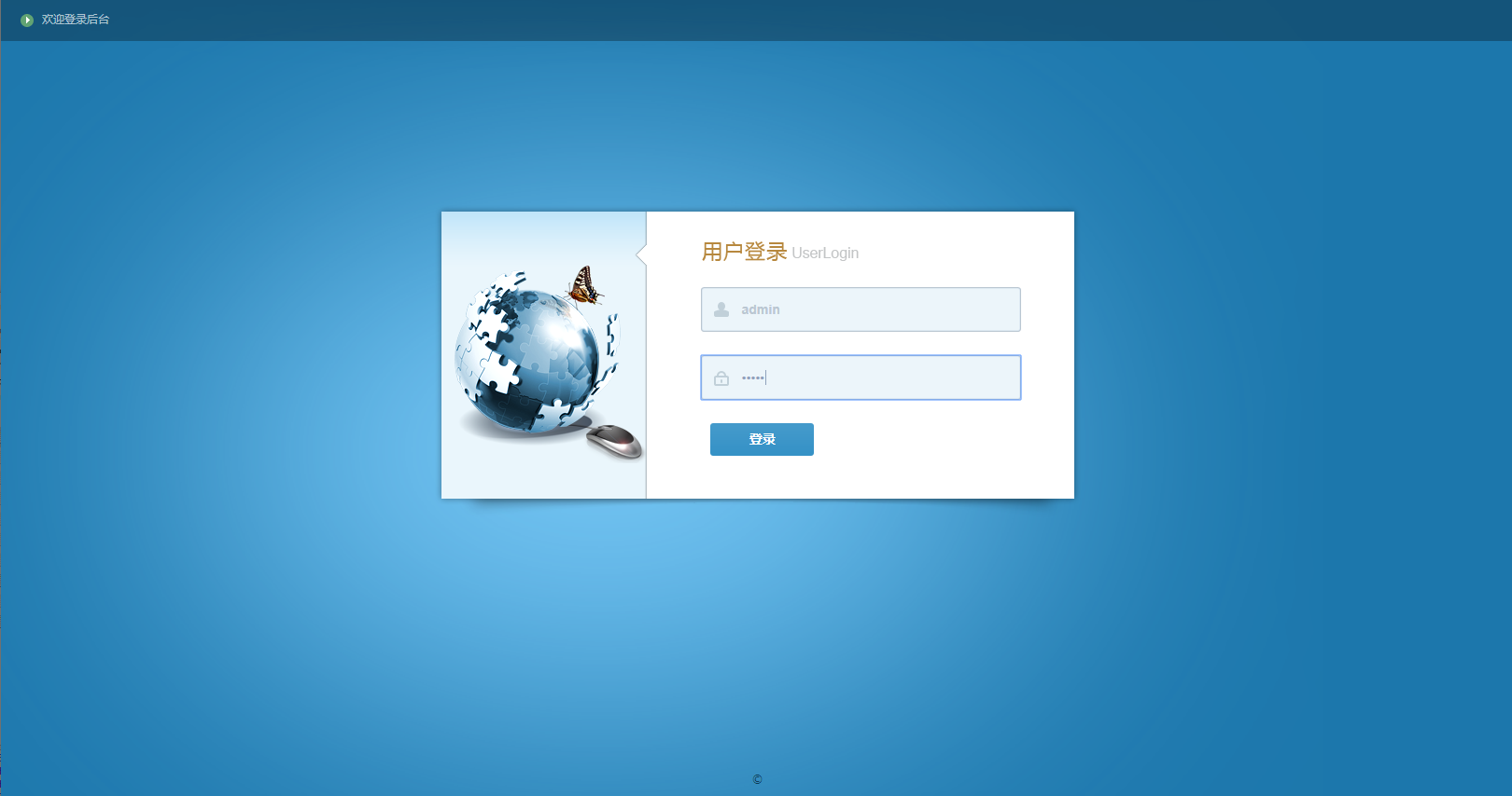 基于SSM框架的网上超市购物系统 - 登录页面.png界面截图