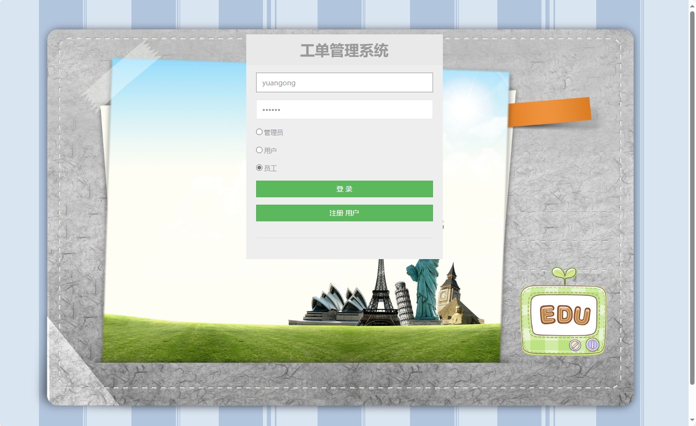 基于SSM框架的在线工单处理系统 - 项目主图界面截图预览