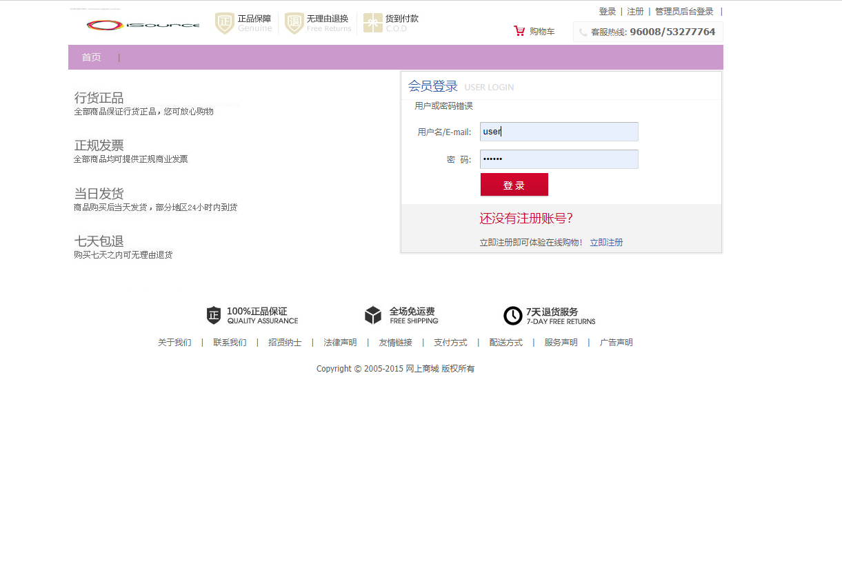 基于SSM框架的在线女装商城系统 - 项目主图界面截图预览