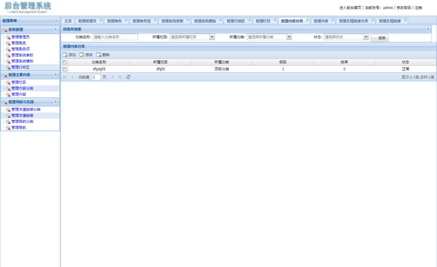 基于SSM框架的权限与数据后台管理系统 - 缩略图 4
