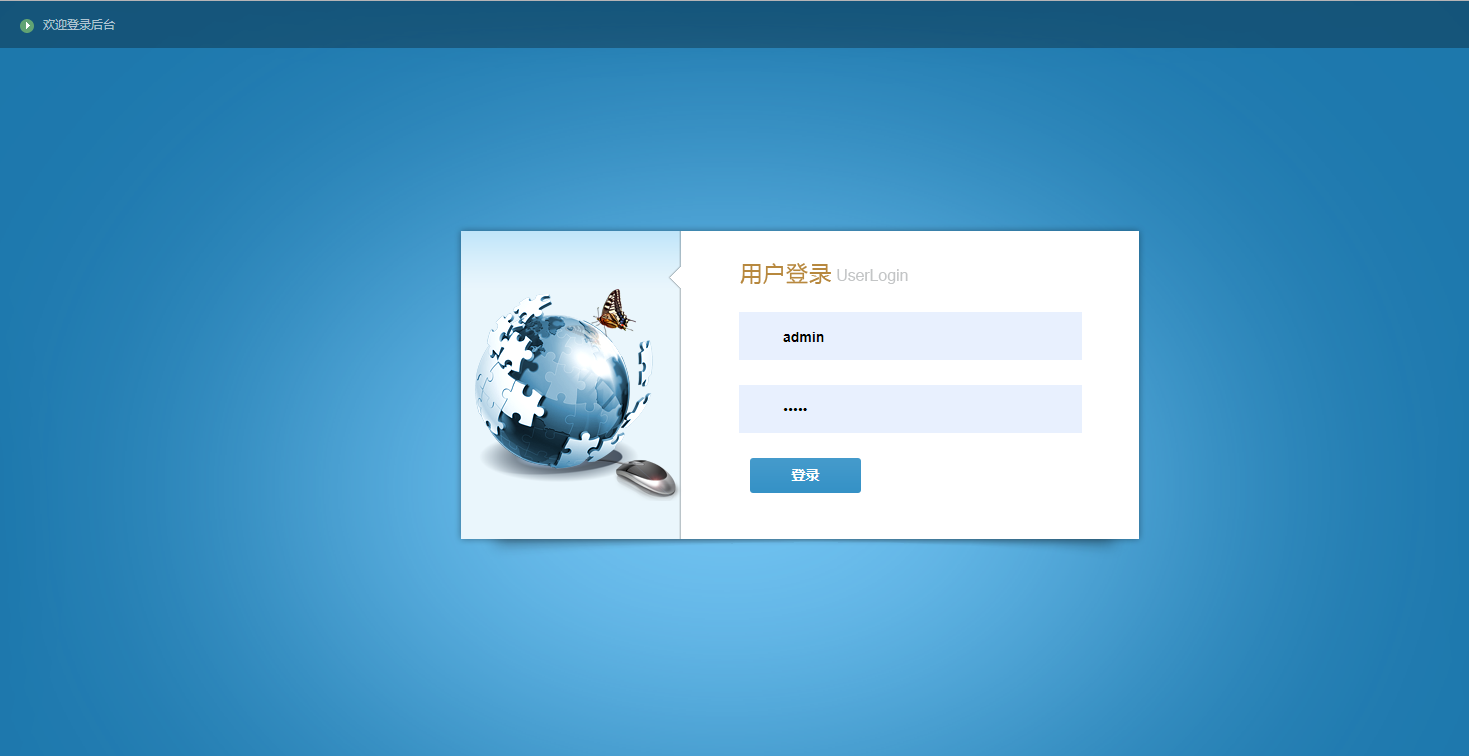 基于SSM框架的宠物商城及后台管理系统 - 管理员登录页面.png界面截图
