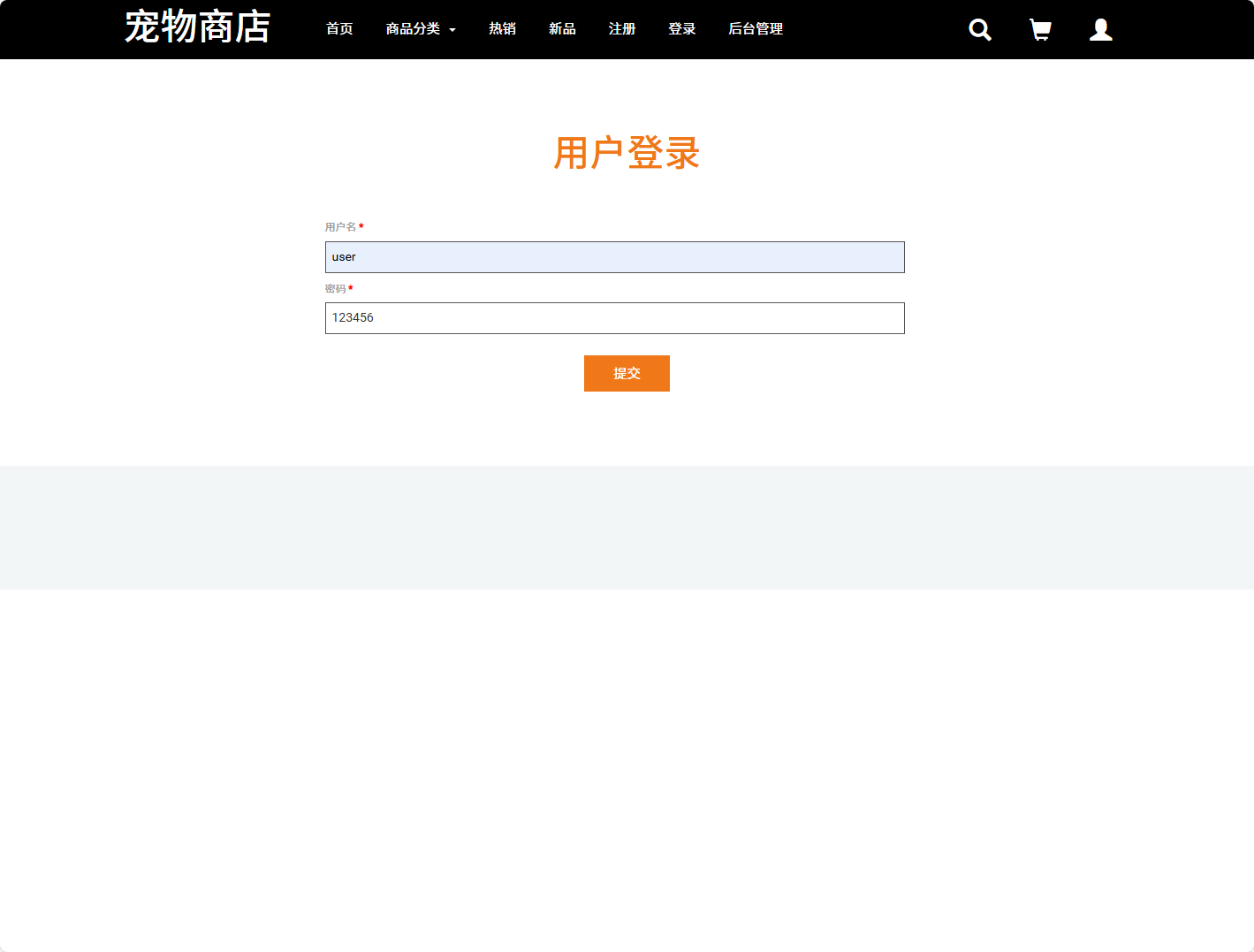 基于SSM框架的宠物在线商城销售系统 - 缩略图 2