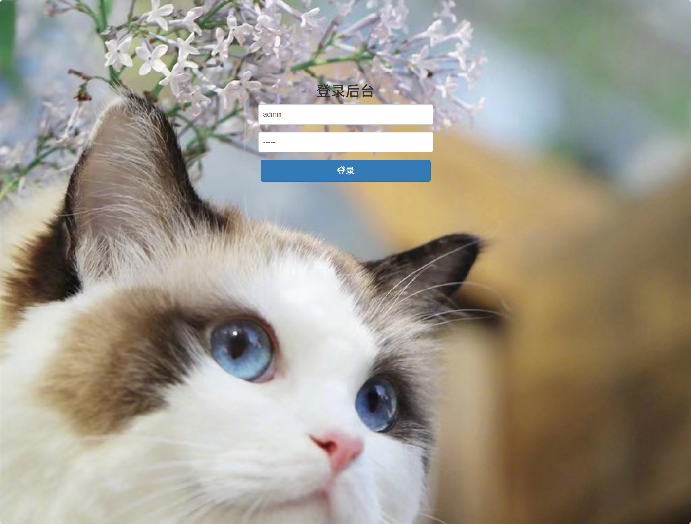 基于SSM框架的宠物在线商城销售系统 - 管理员登录.png界面截图