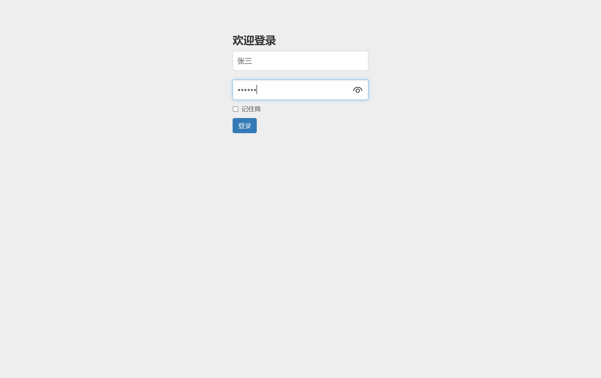 基于SSM框架的小区物业综合管理系统 - 缩略图 2