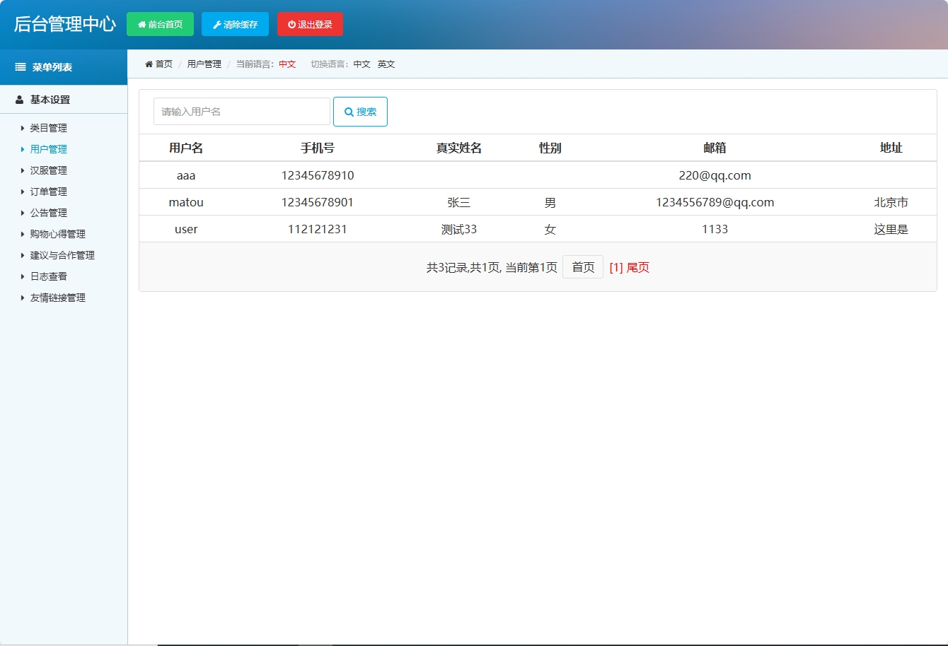 基于SSM框架的青鲤汉服在线销售平台 - 缩略图 2