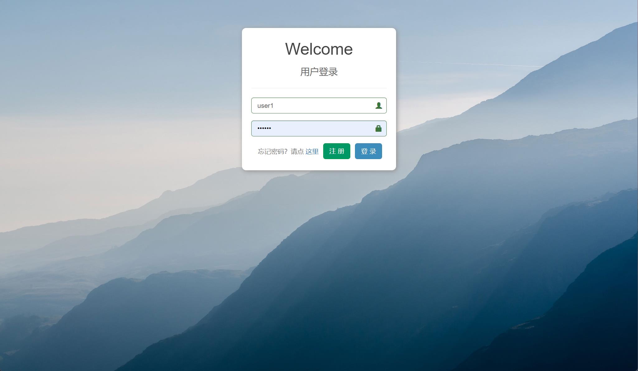 基于SSM框架的火车票务在线销售系统 - 用户登录.jpg界面截图