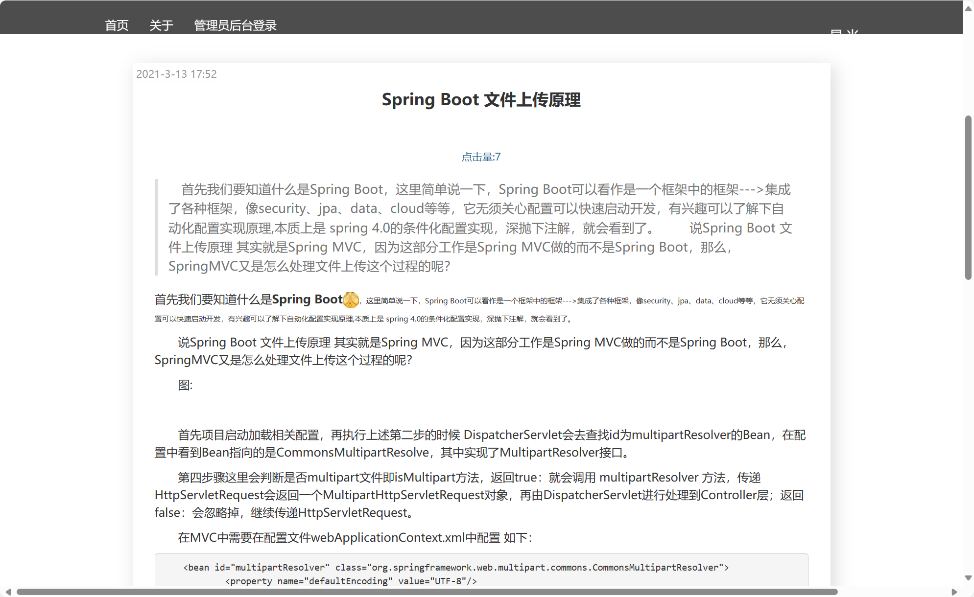 基于SSM框架的响应式个人博客内容管理系统 - 缩略图 2