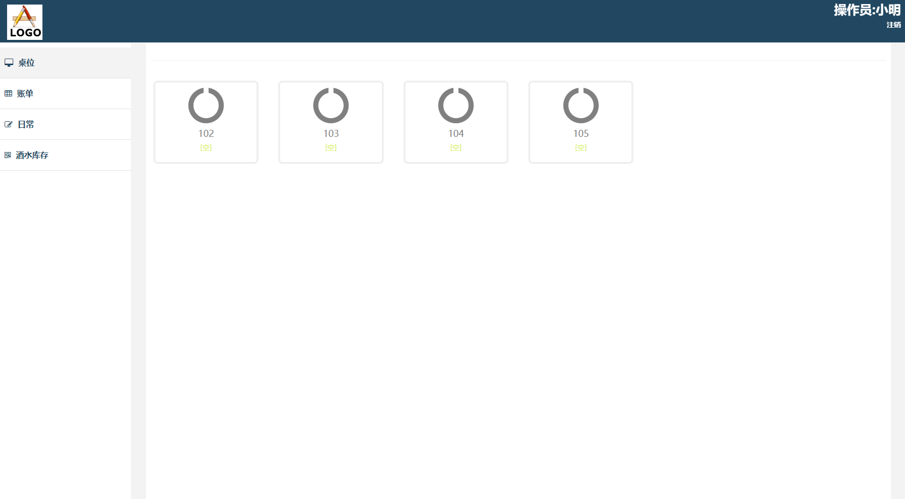 基于SSM框架的餐厅在线点餐与收银管理系统 - 查看桌位.png界面截图