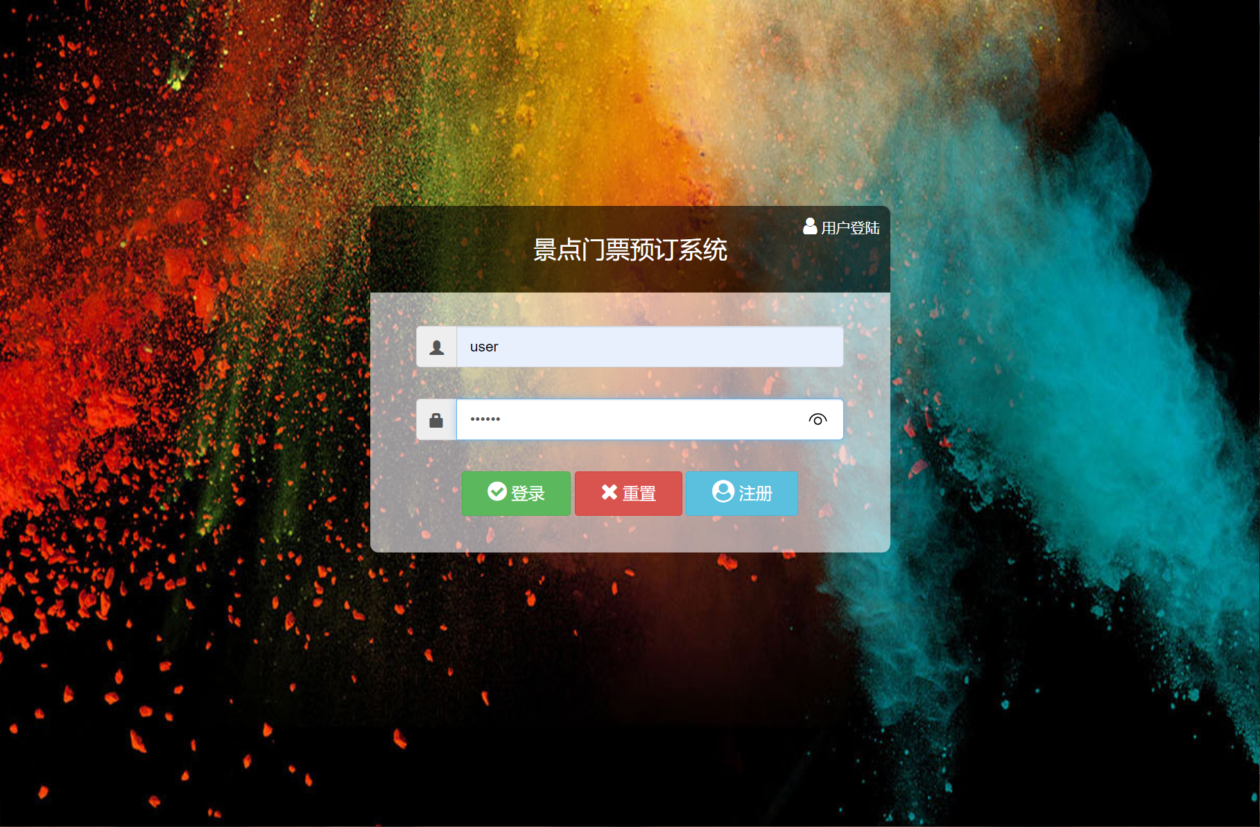 基于SSM框架的景点门票预订管理系统 - 项目主图界面截图预览