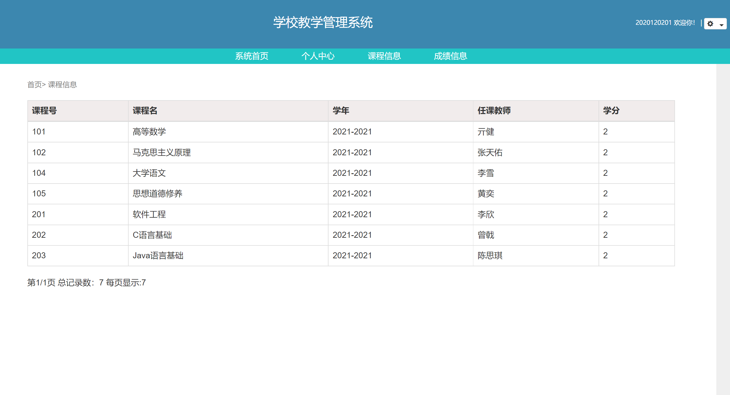 基于SSM框架的学校教学管理平台 - 课程信息查看.png界面截图