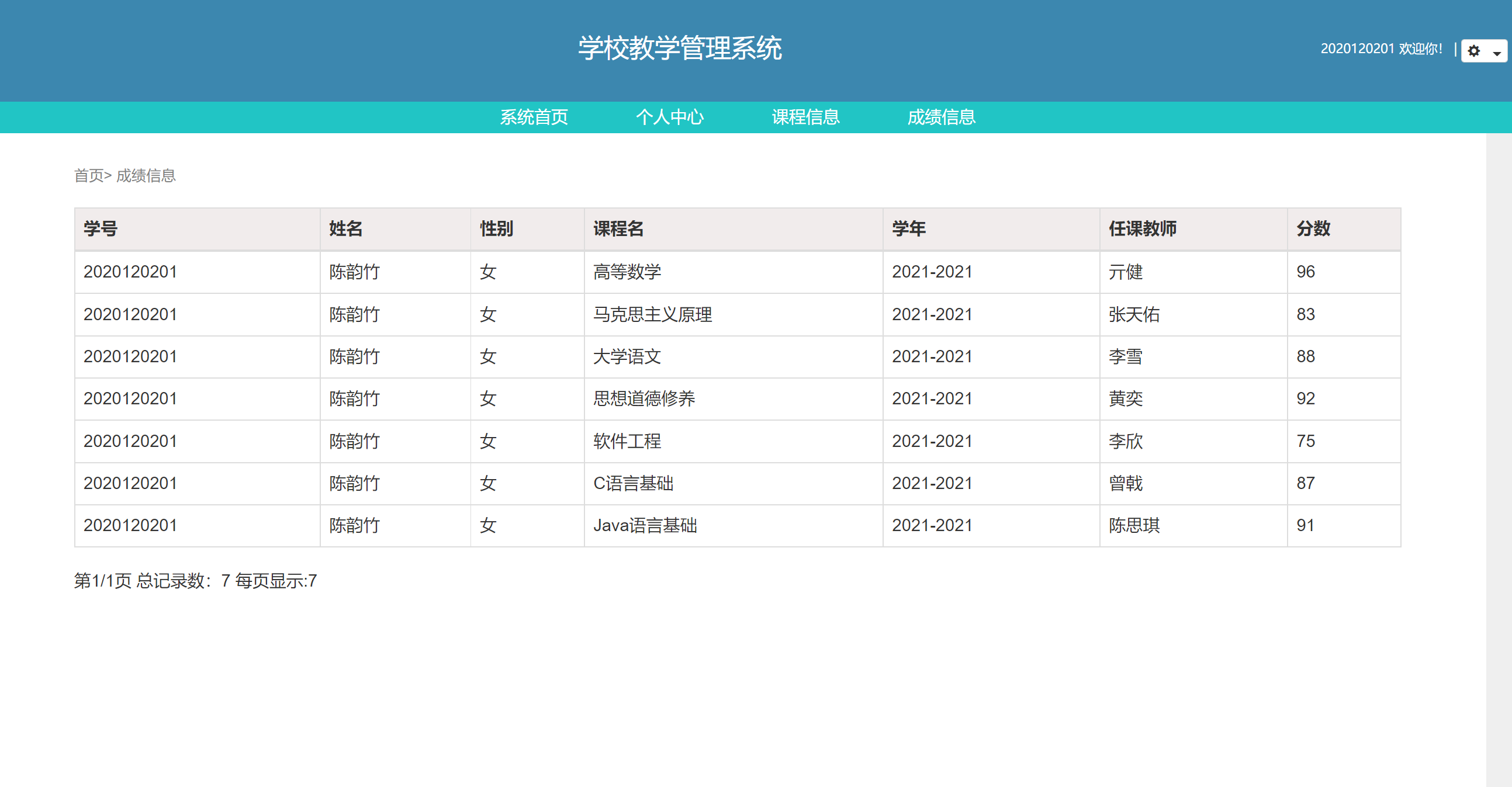 基于SSM框架的学校教学管理平台 - 缩略图 2