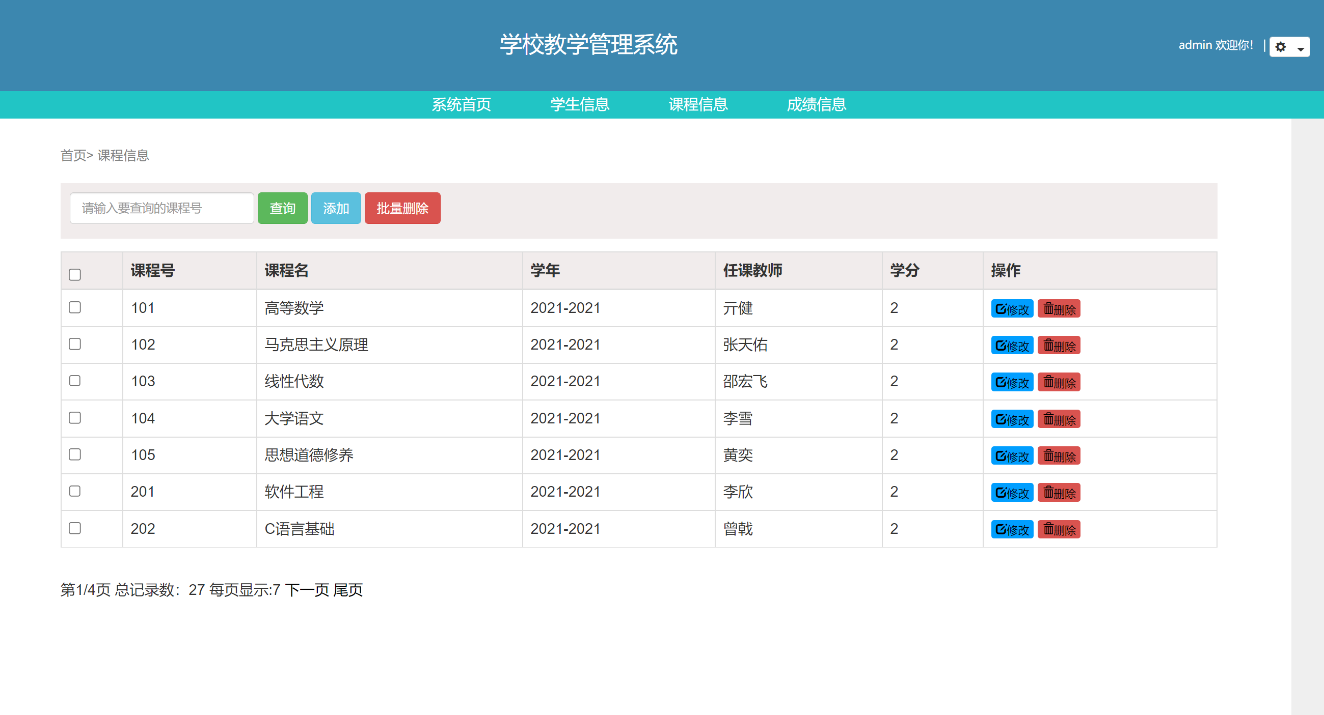 基于SSM框架的学校教学管理平台 - 课程信息管理.png界面截图